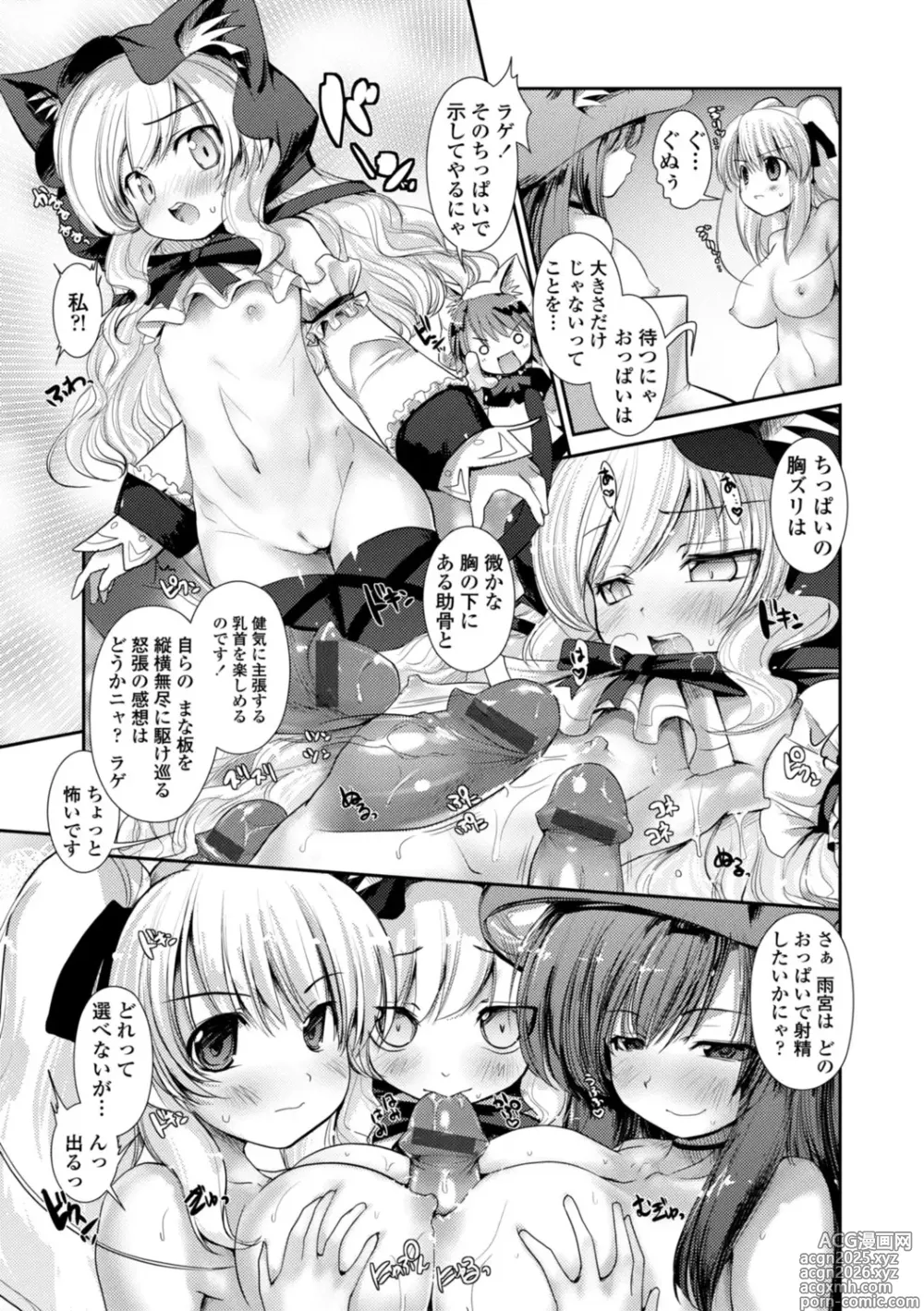 Page 127 of manga Nekokino to Ame no Machi - Cat Mushroon Girl And Town of Rain