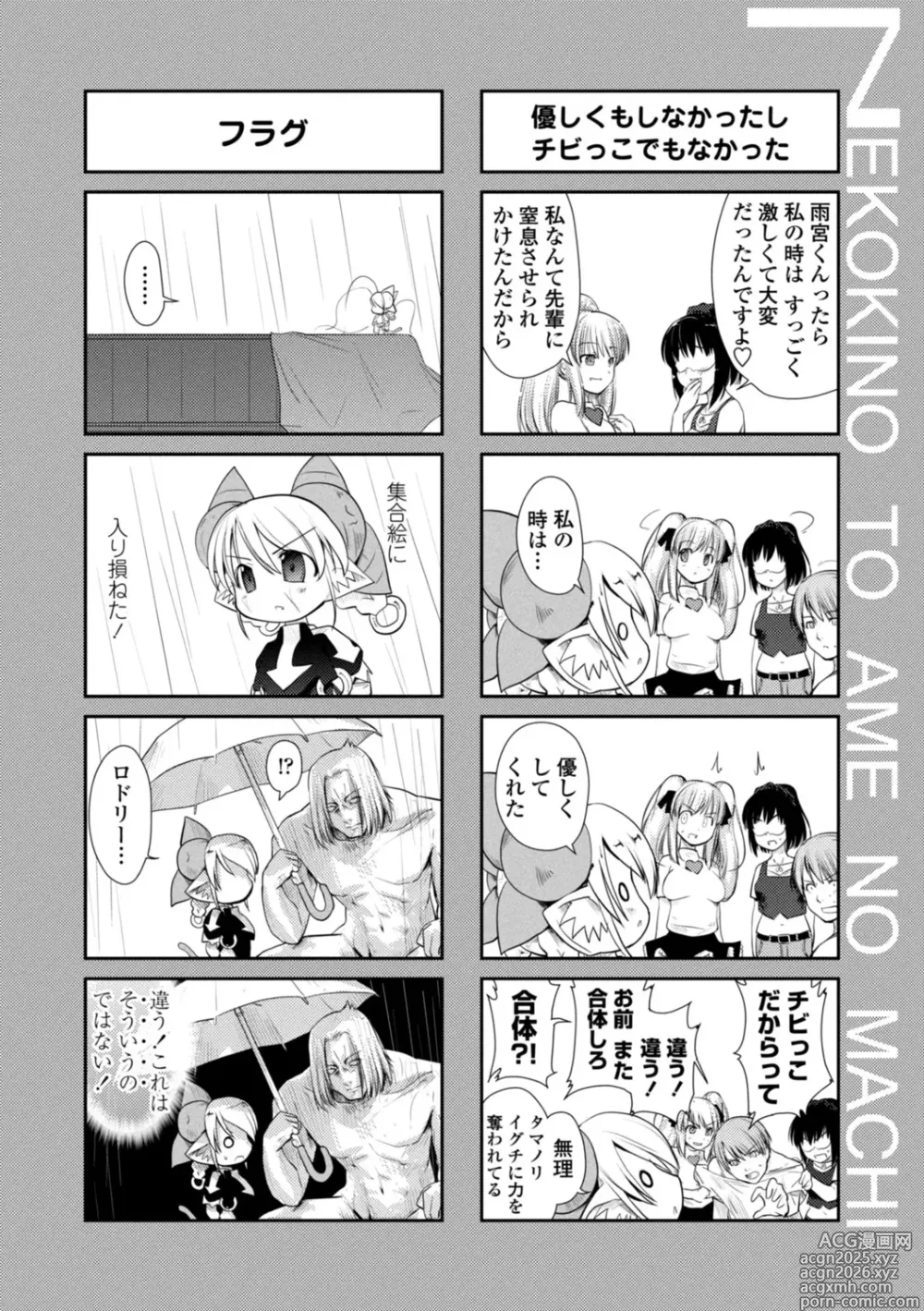 Page 134 of manga Nekokino to Ame no Machi - Cat Mushroon Girl And Town of Rain