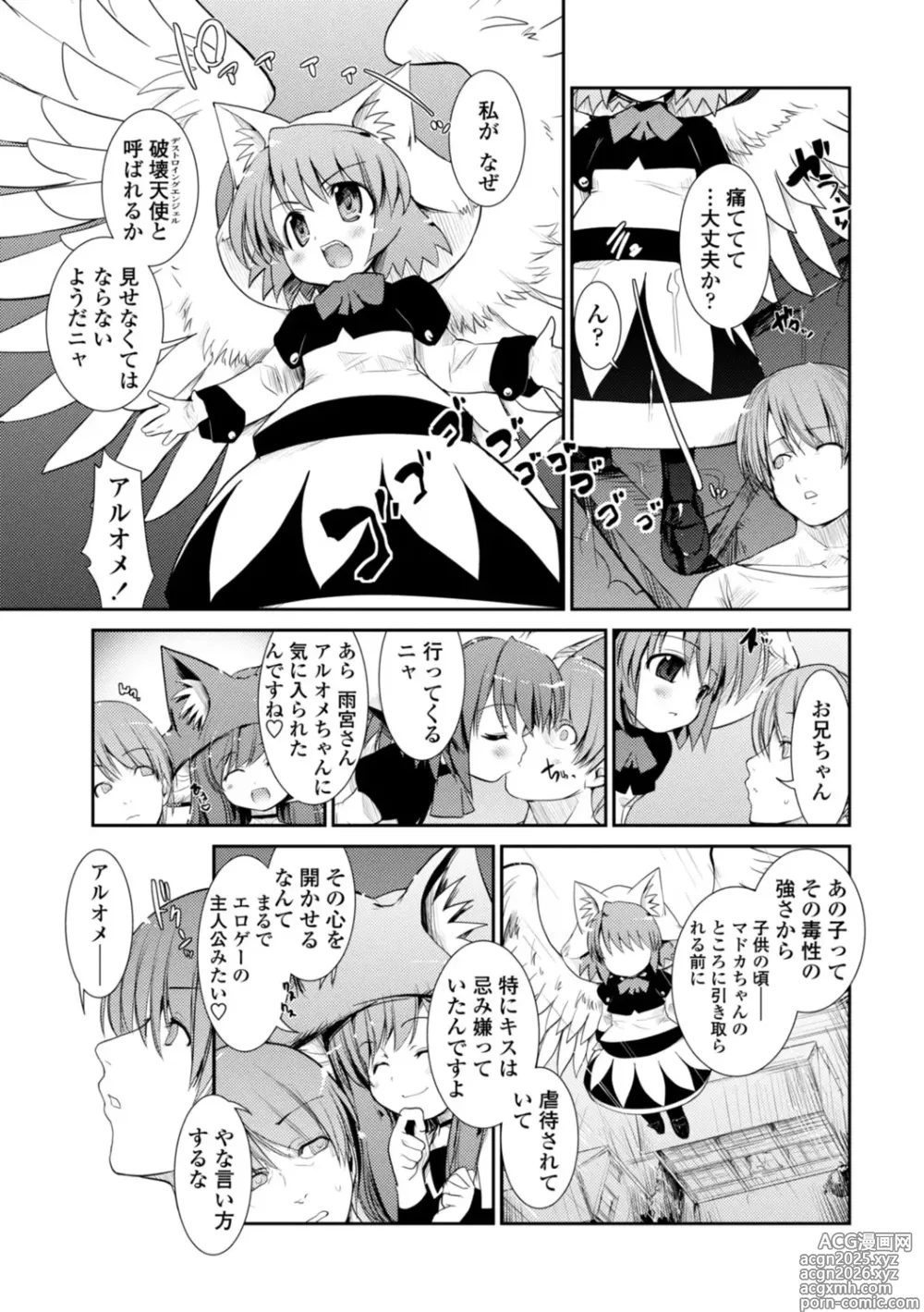 Page 141 of manga Nekokino to Ame no Machi - Cat Mushroon Girl And Town of Rain