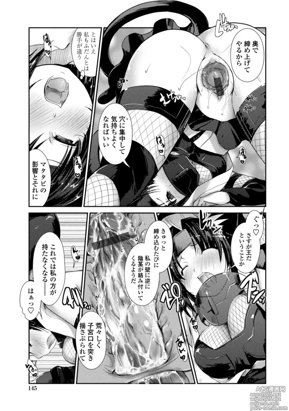Page 145 of manga Nekokino to Ame no Machi - Cat Mushroon Girl And Town of Rain