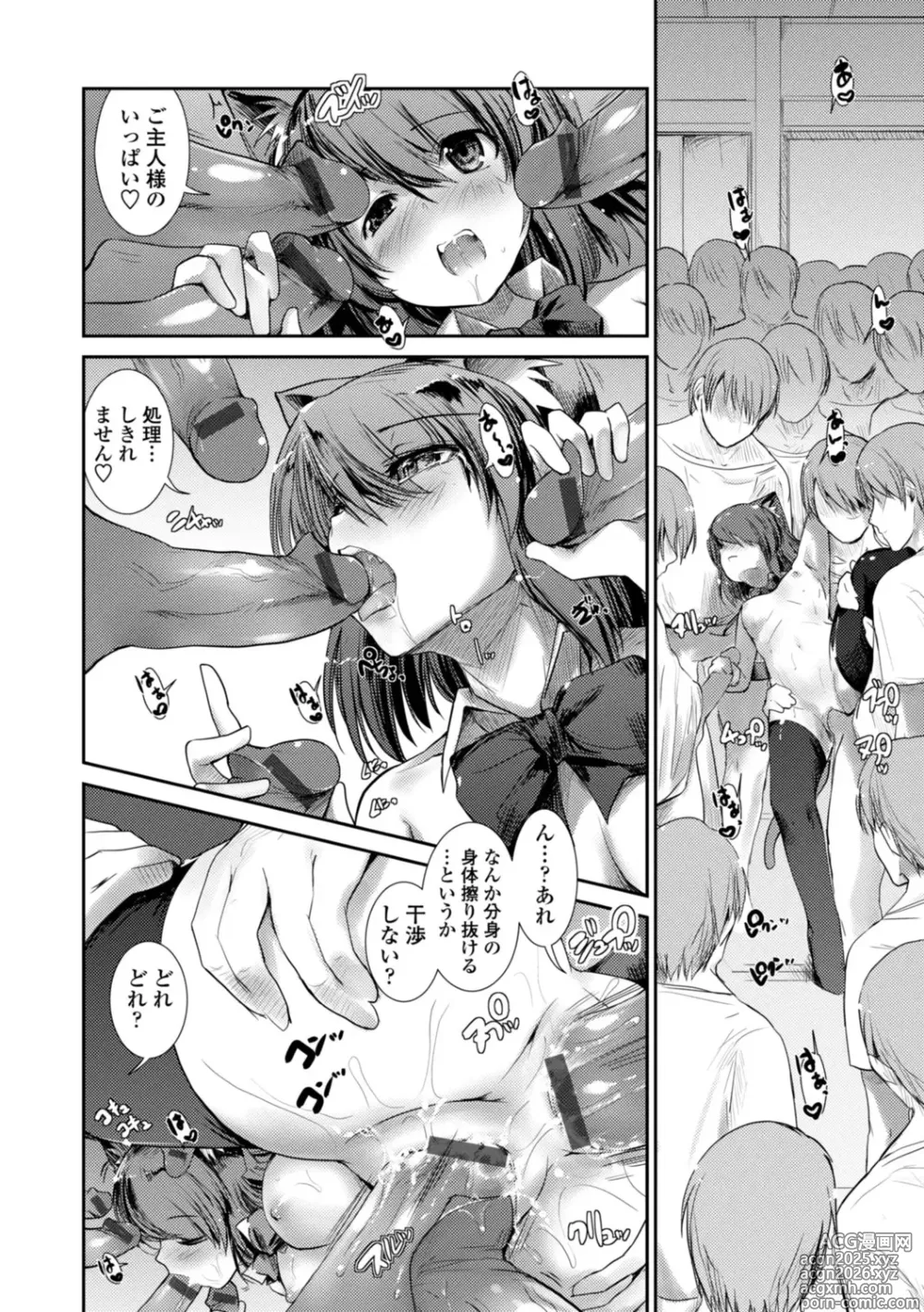 Page 190 of manga Nekokino to Ame no Machi - Cat Mushroon Girl And Town of Rain