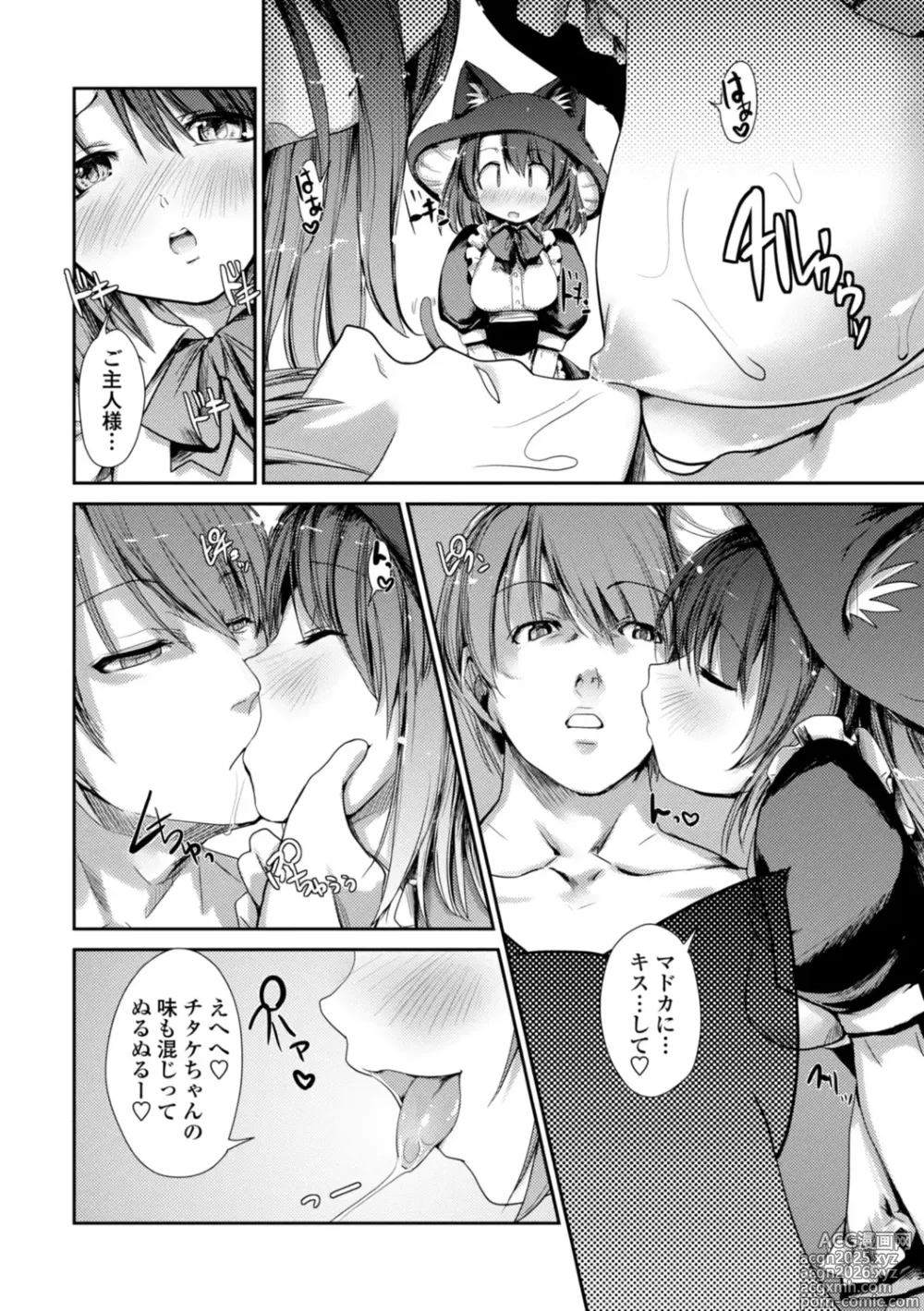 Page 40 of manga Nekokino to Ame no Machi - Cat Mushroon Girl And Town of Rain