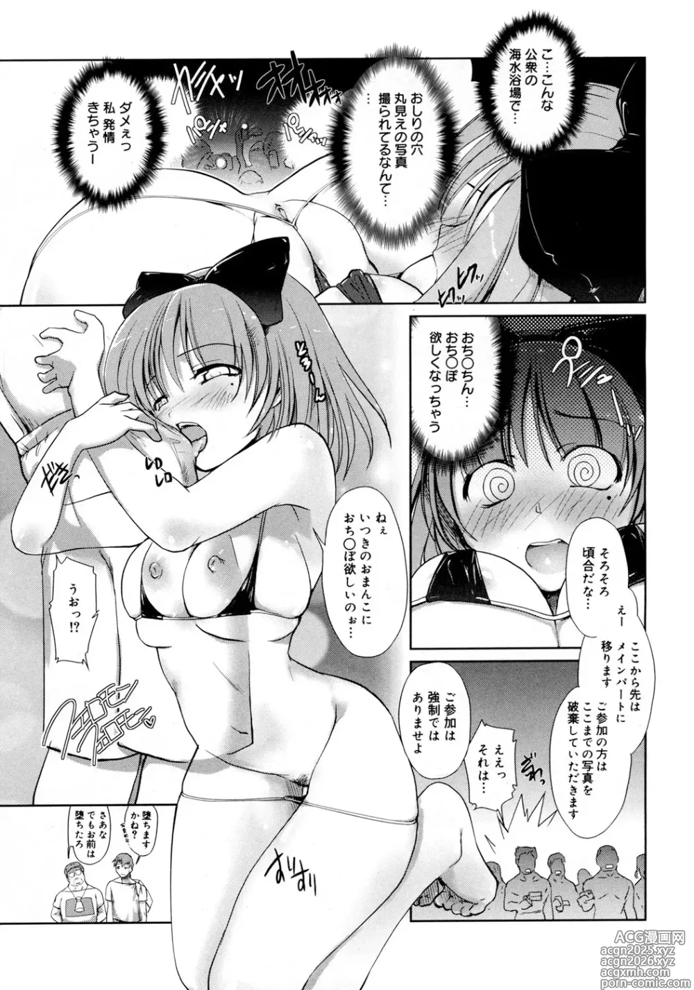 Page 12 of manga Refraction