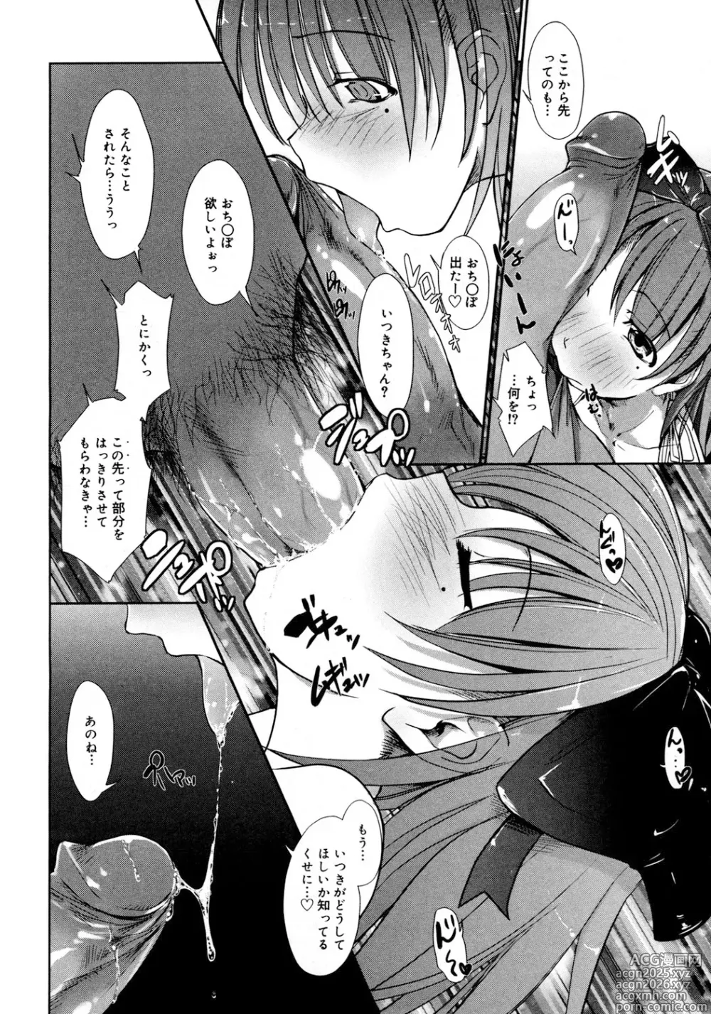 Page 13 of manga Refraction