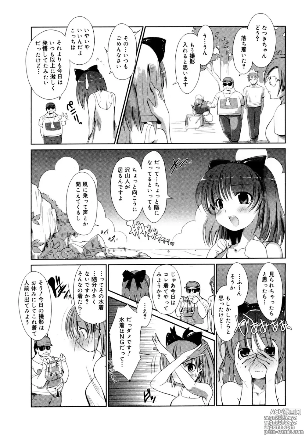 Page 6 of manga Refraction
