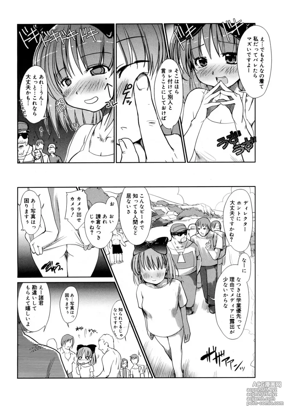 Page 7 of manga Refraction