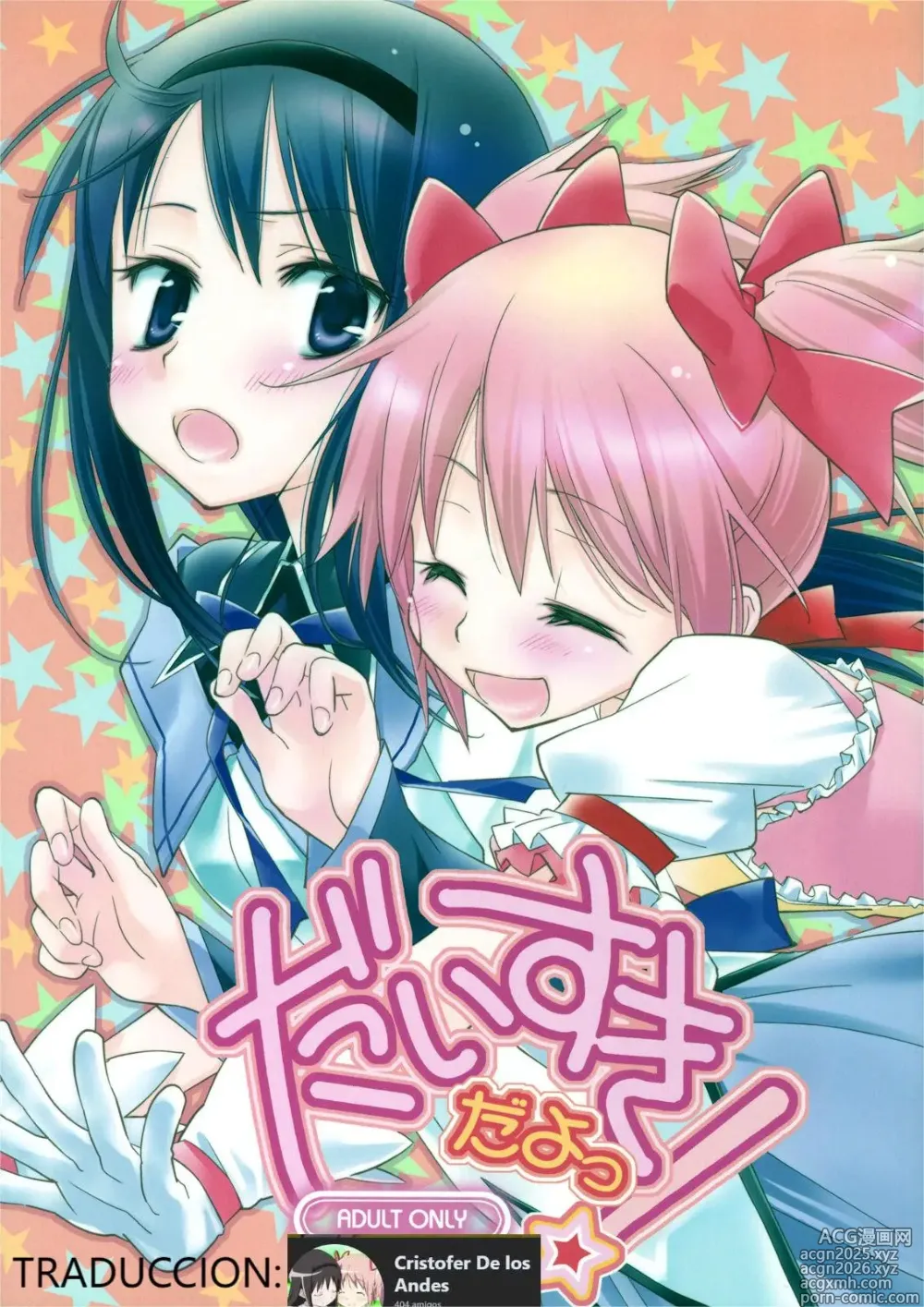 Page 1 of doujinshi ¡Te amo!