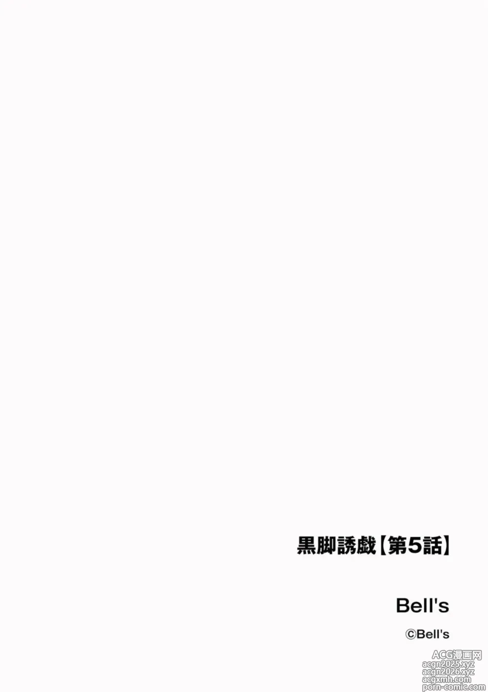 Page 3 of doujinshi Black Leg Enticement Episode 5