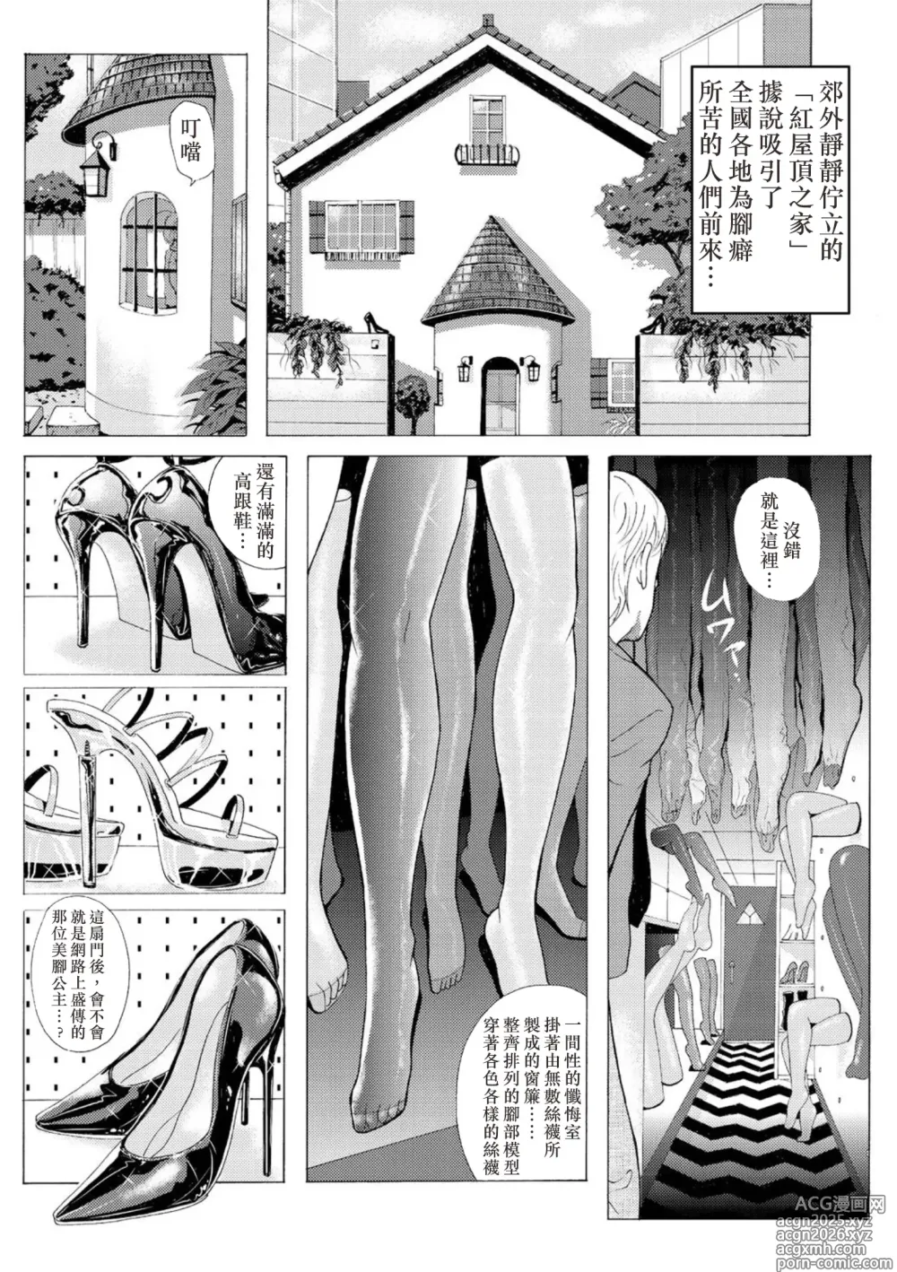 Page 4 of doujinshi Black Leg Enticement Episode 5