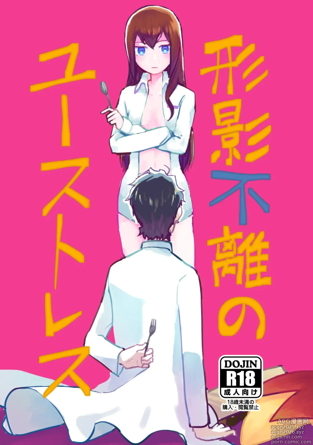 Page 1 of doujinshi Keiei furi no Eustress
