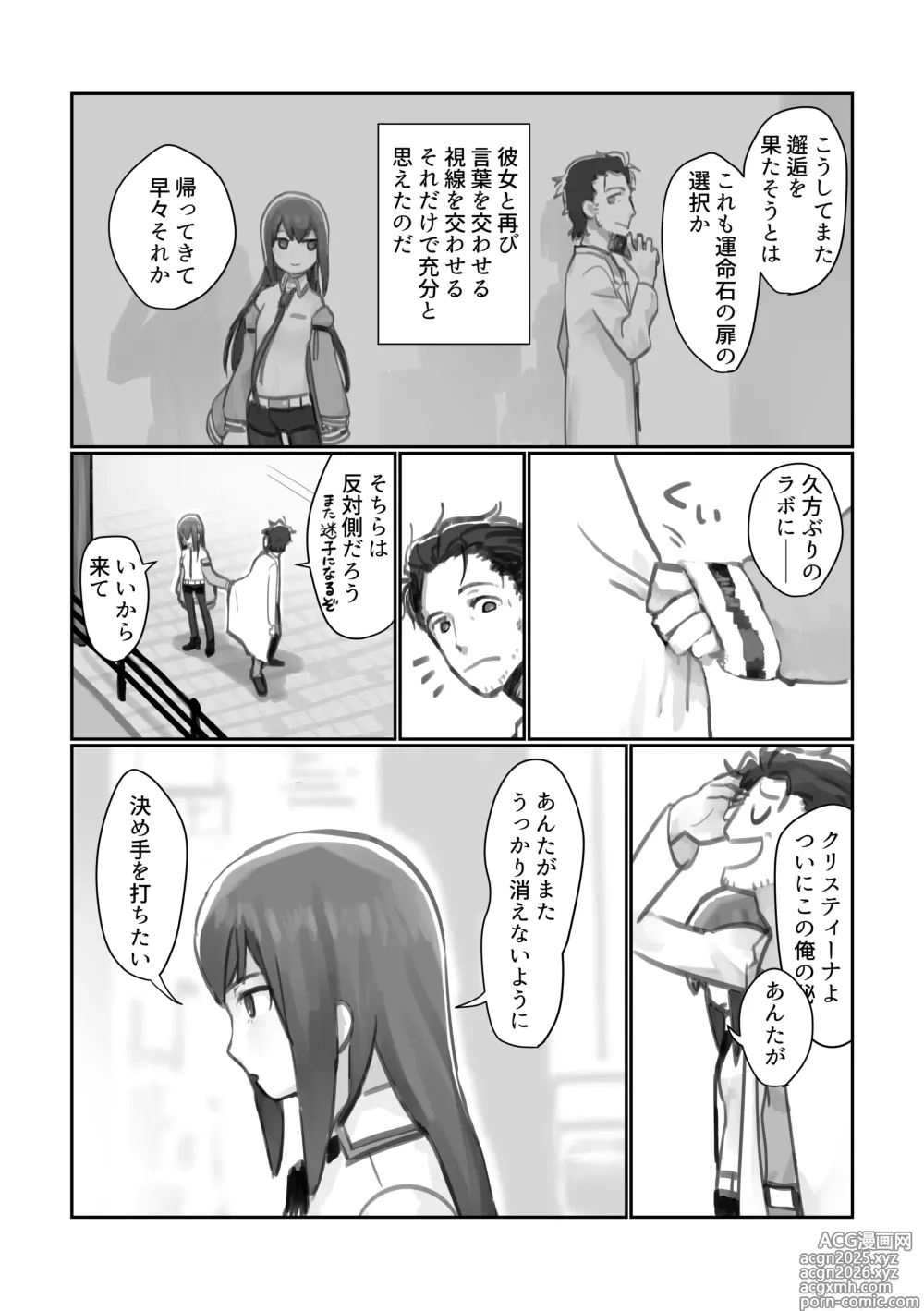 Page 2 of doujinshi Keiei furi no Eustress