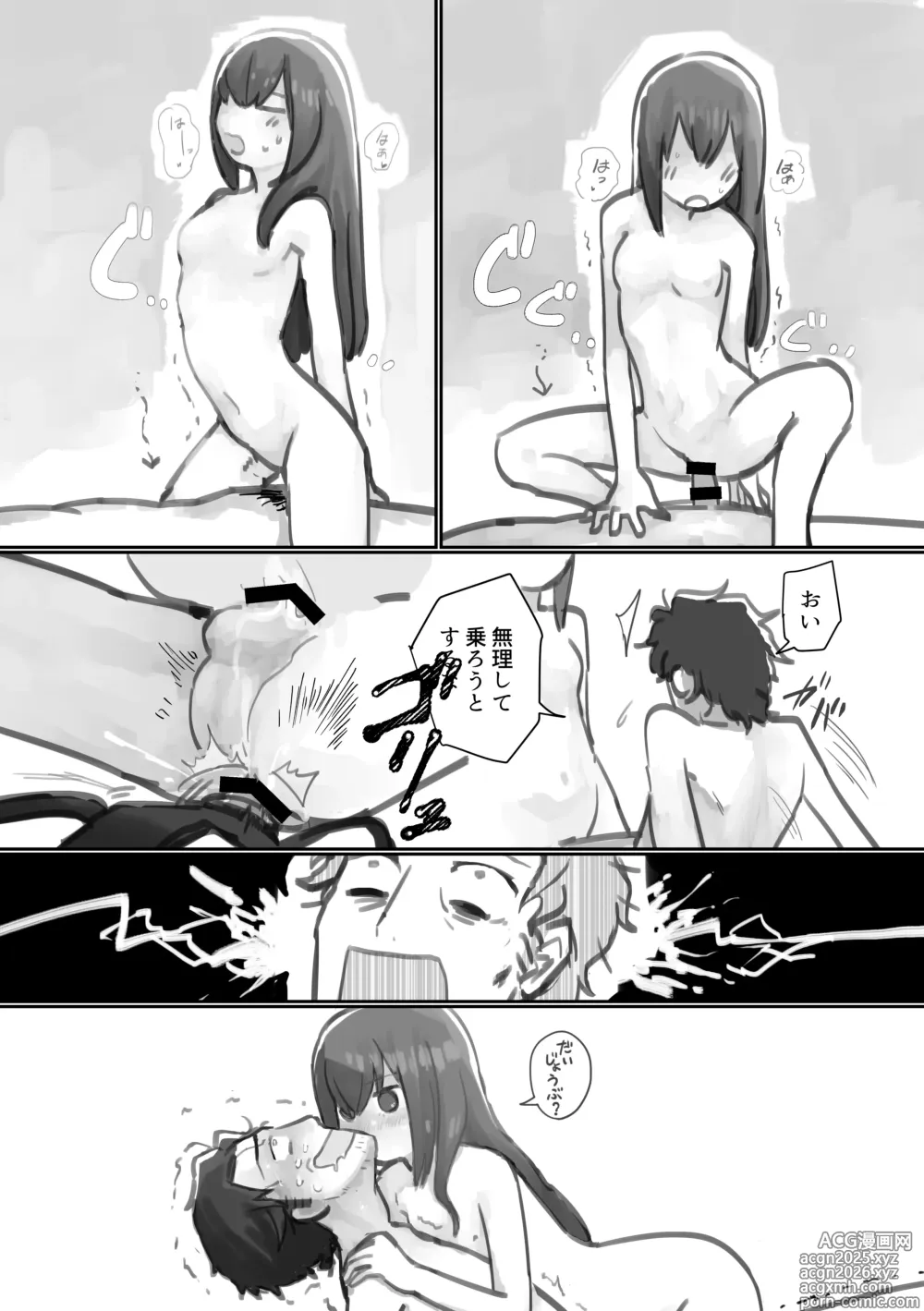 Page 14 of doujinshi Keiei furi no Eustress