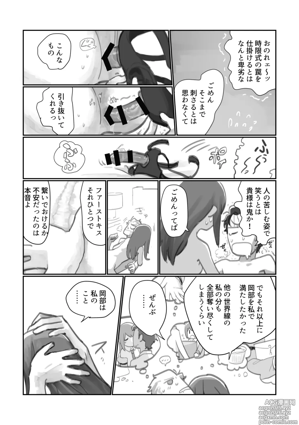 Page 15 of doujinshi Keiei furi no Eustress