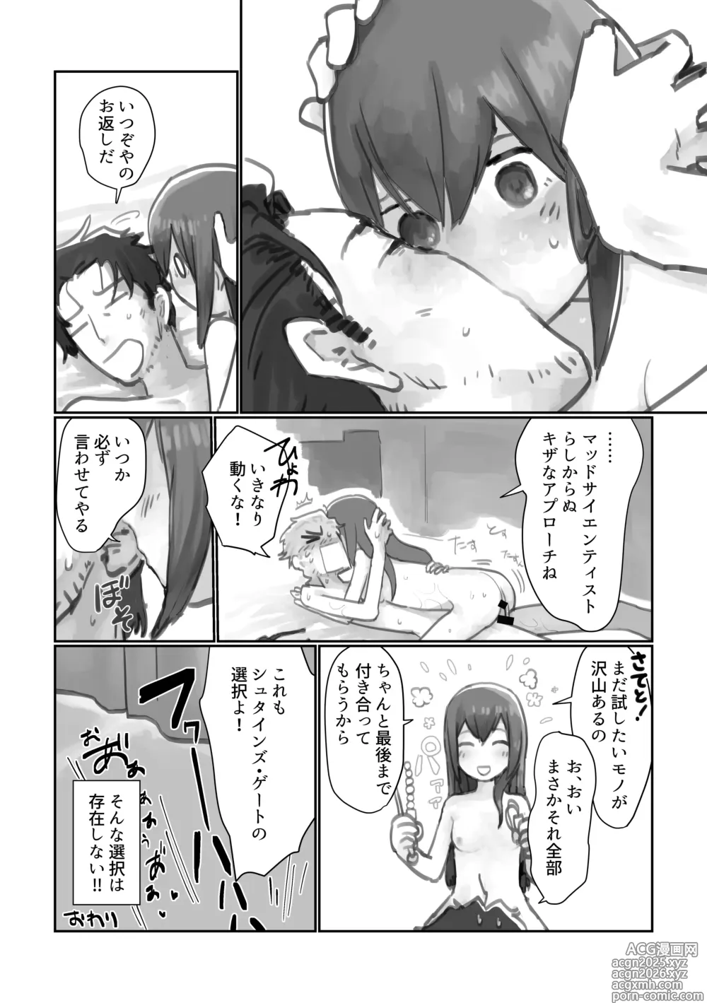 Page 16 of doujinshi Keiei furi no Eustress