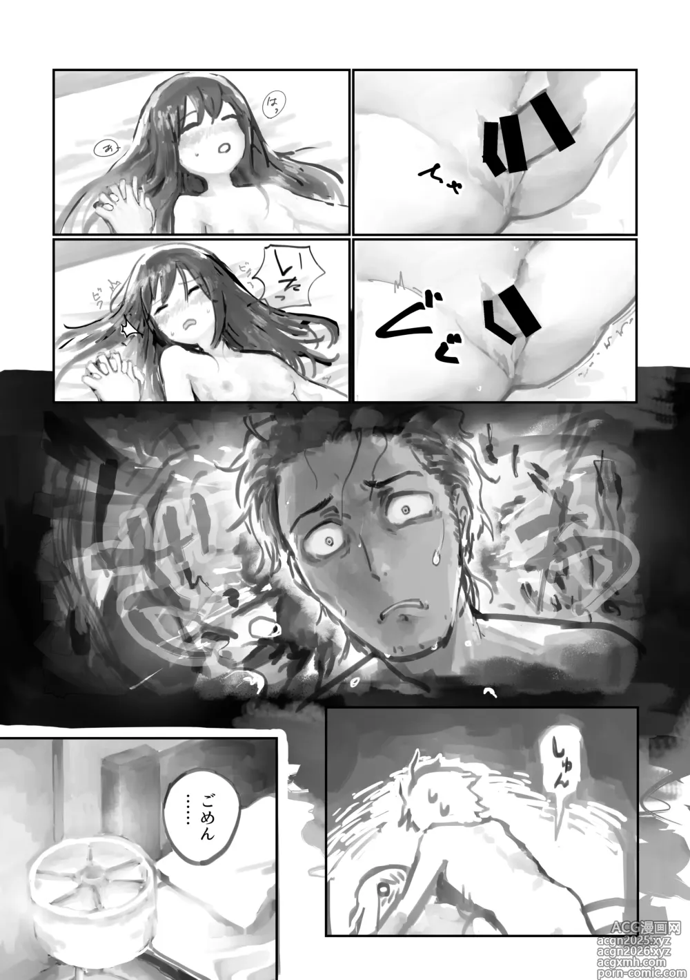 Page 4 of doujinshi Keiei furi no Eustress