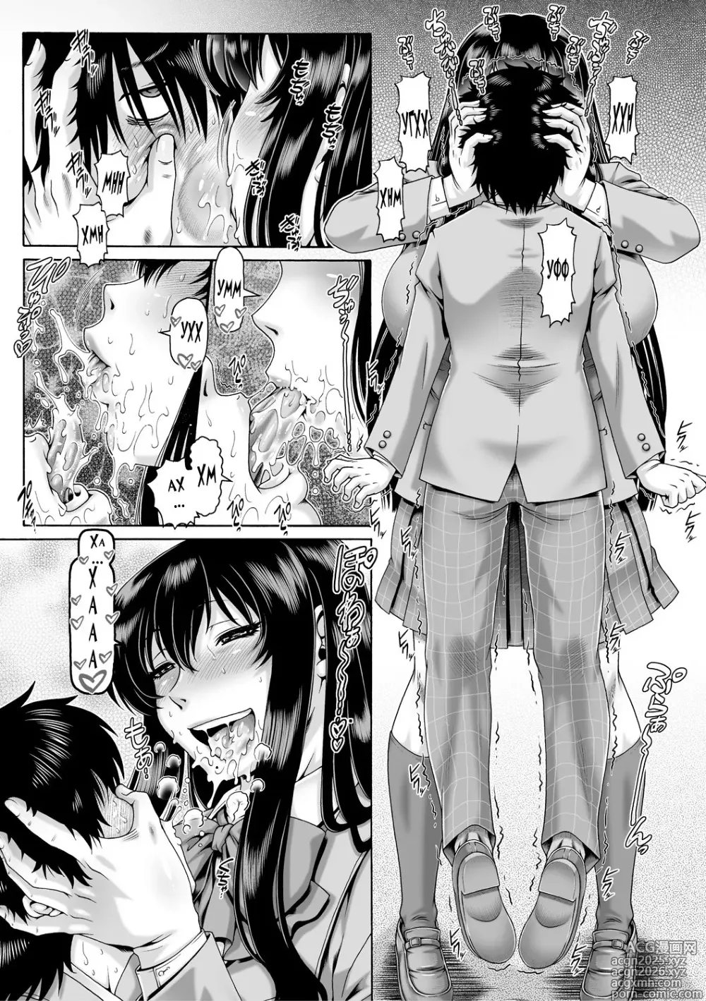 Page 11 of manga Bocchi-sama no Nikuhime
