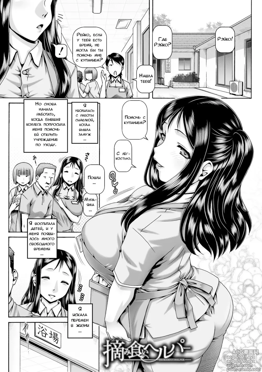 Page 170 of manga Bocchi-sama no Nikuhime
