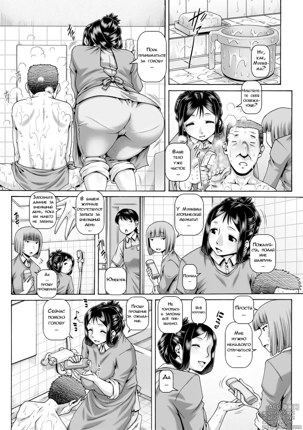 Page 171 of manga Bocchi-sama no Nikuhime