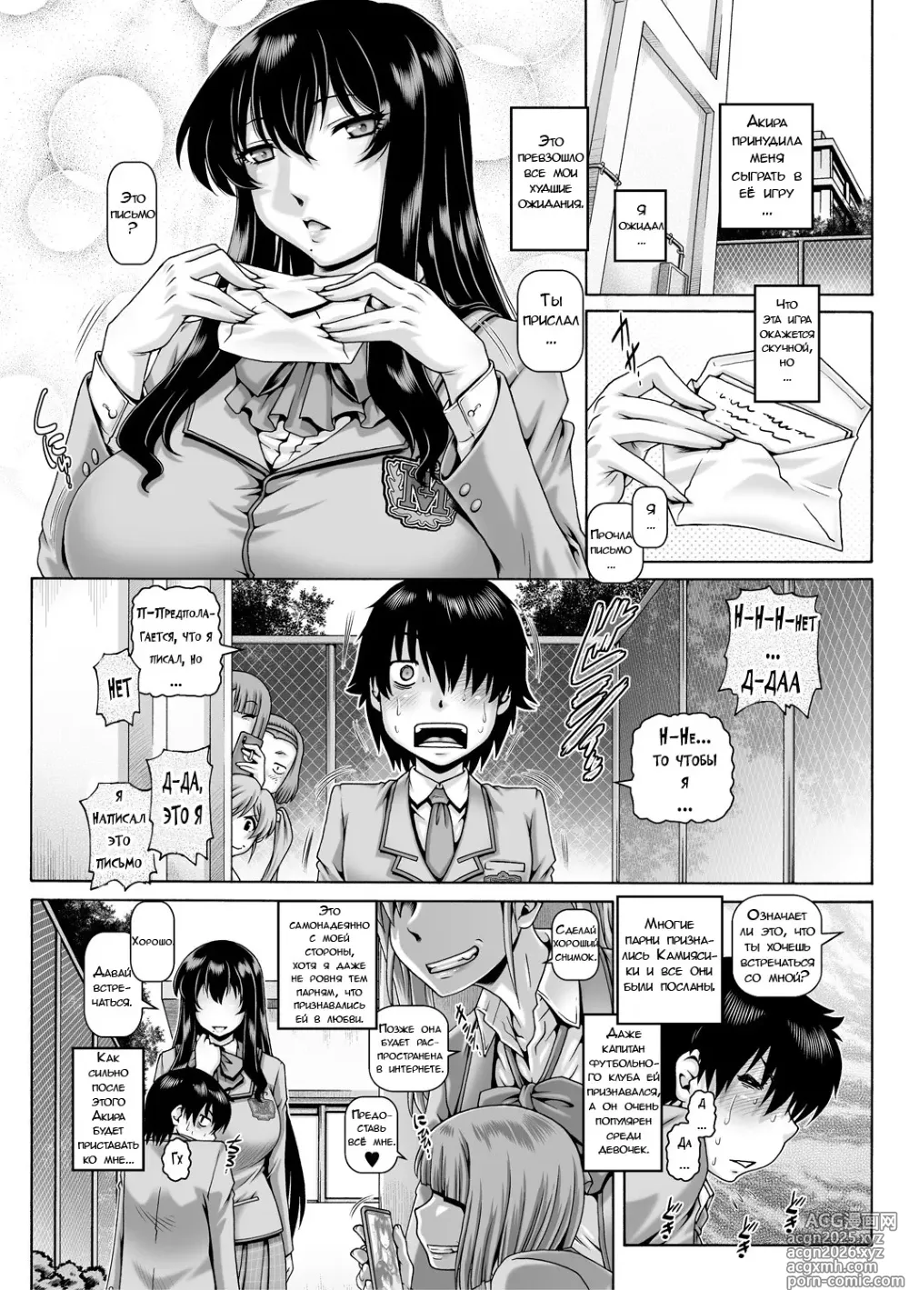 Page 7 of manga Bocchi-sama no Nikuhime