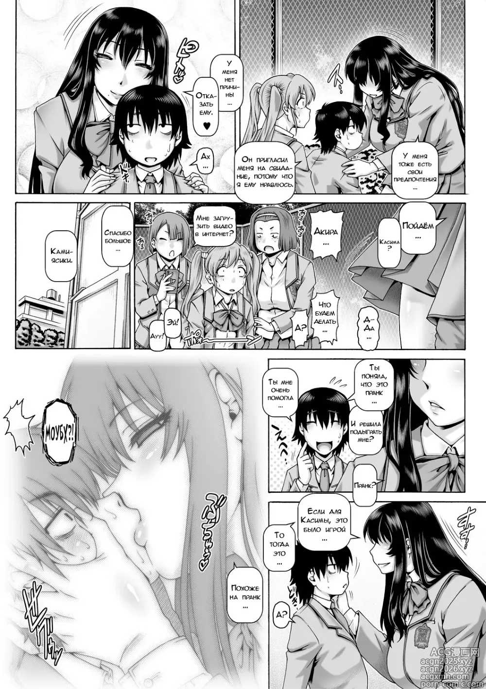 Page 9 of manga Bocchi-sama no Nikuhime