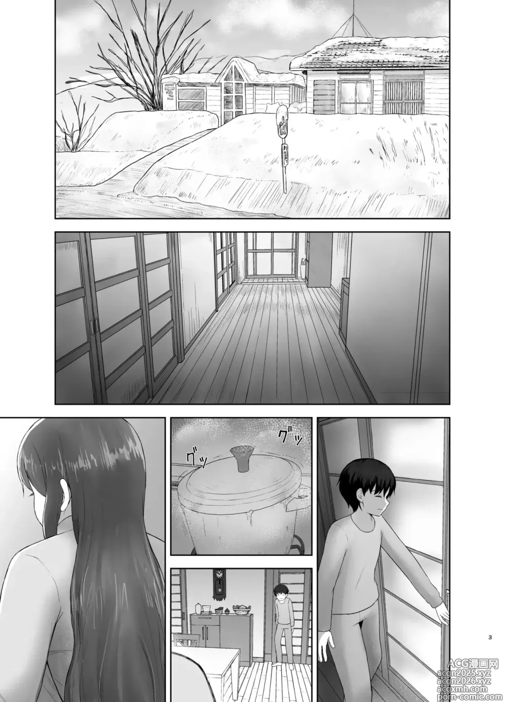 Page 3 of doujinshi Mãe Superprotetora