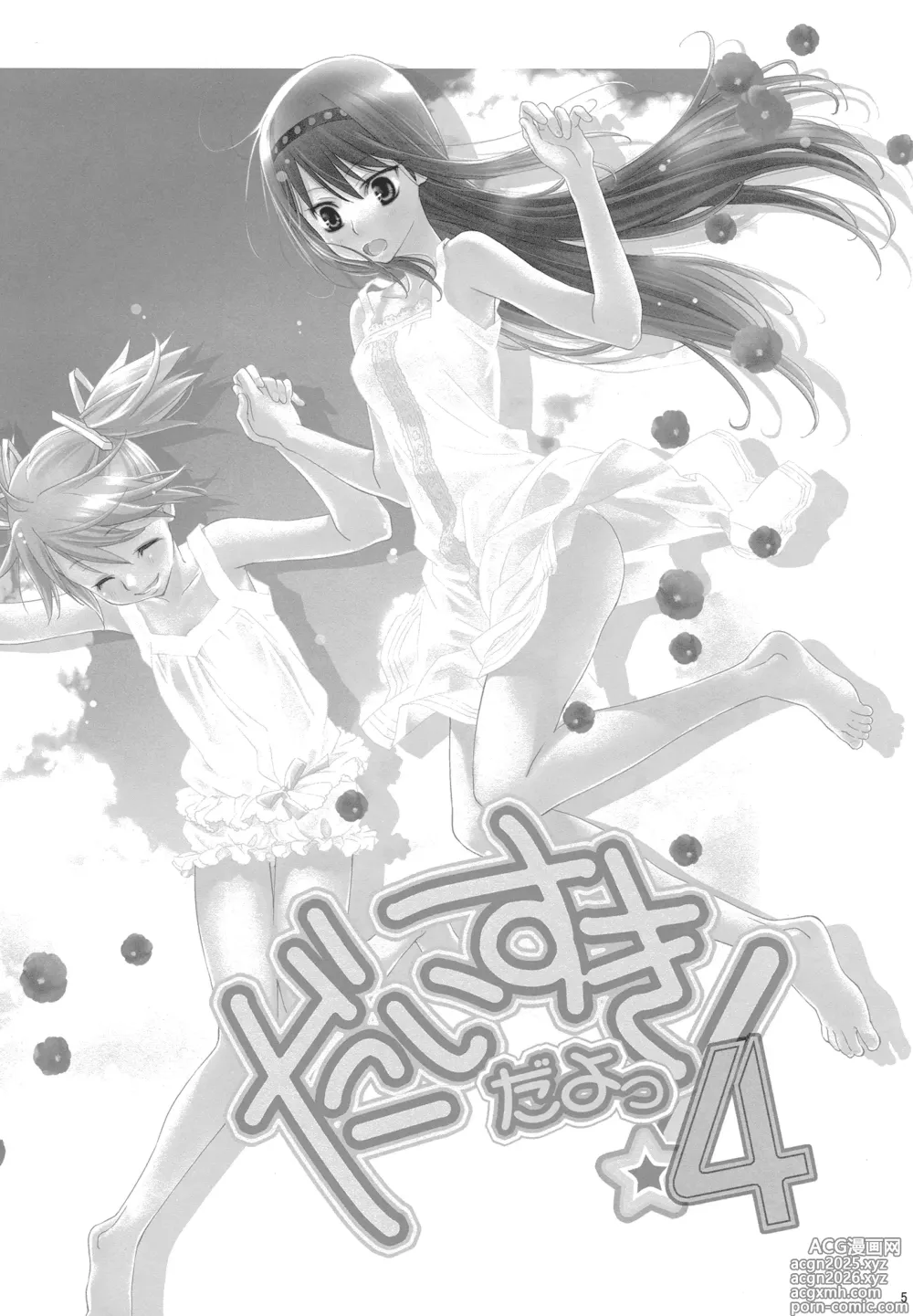 Page 4 of doujinshi ¡Te amo! 4 (Puella Magi Madoka Magica) [SPANISH)