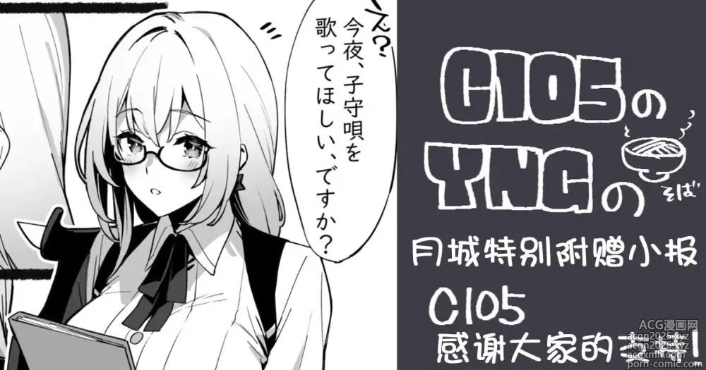 Page 8 of doujinshi 艾莲·乔 & 月城柳