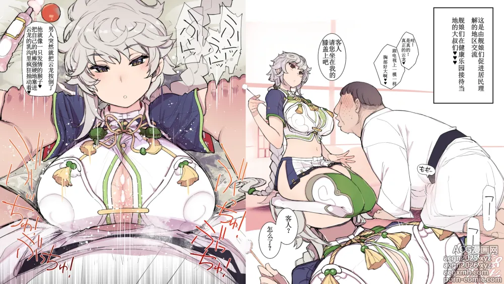 Page 1 of doujinshi Ian Service (Unryuu) (Kantai Collection -KanColle-)（chinese）