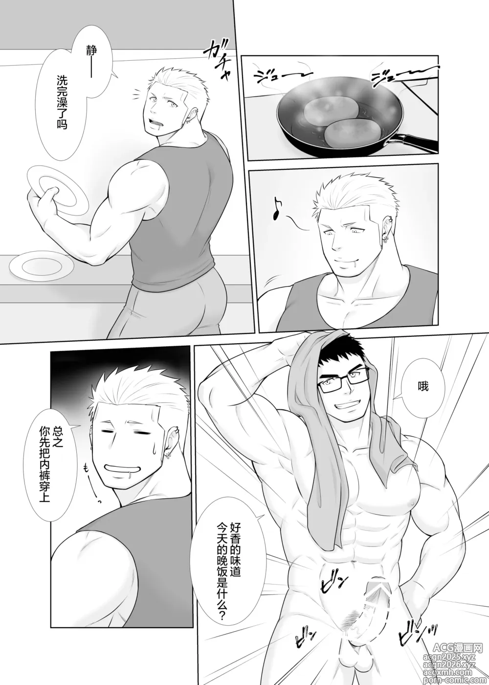 Page 4 of doujinshi 双子的反差