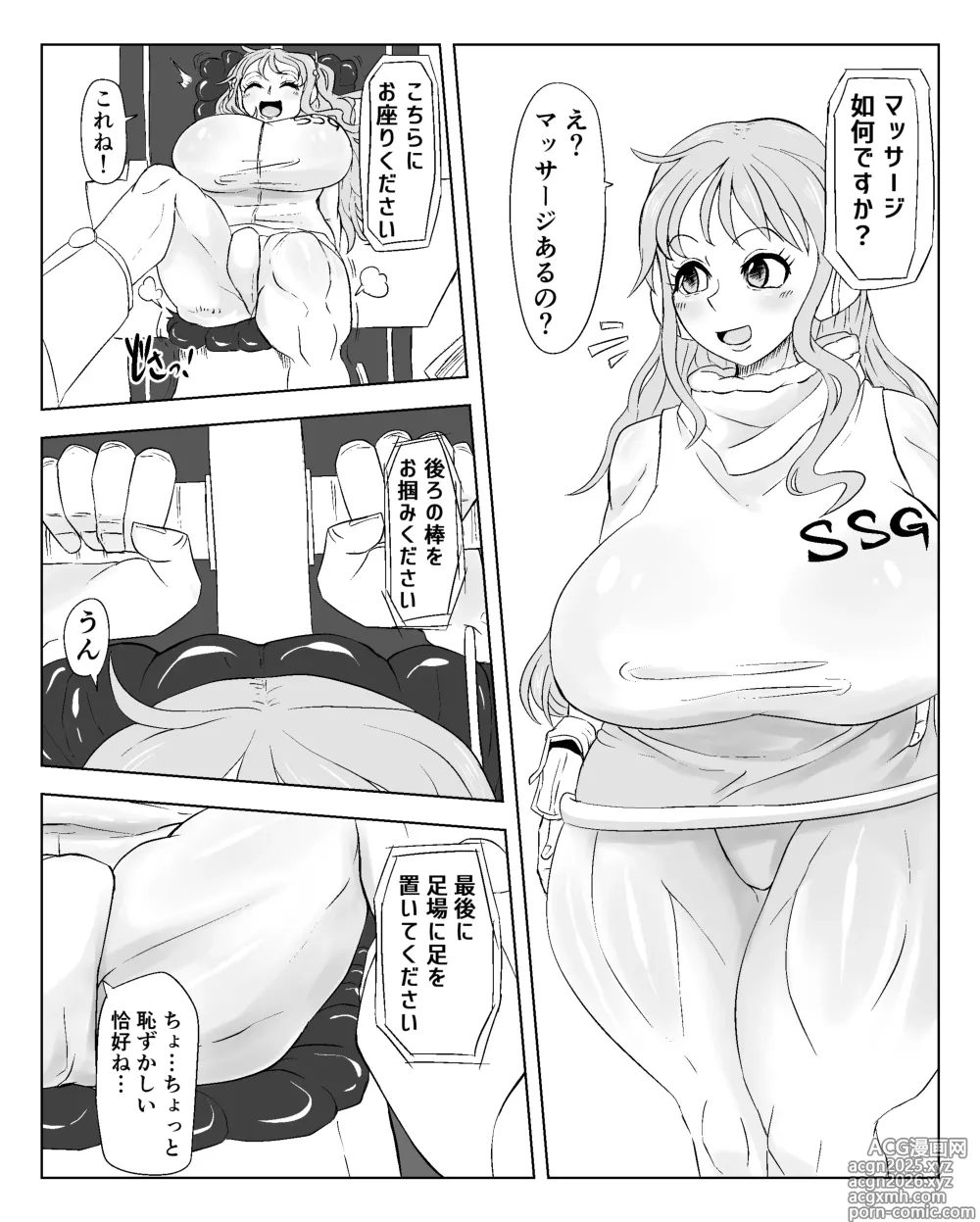 Page 1 of doujinshi ナ○ 続き込み