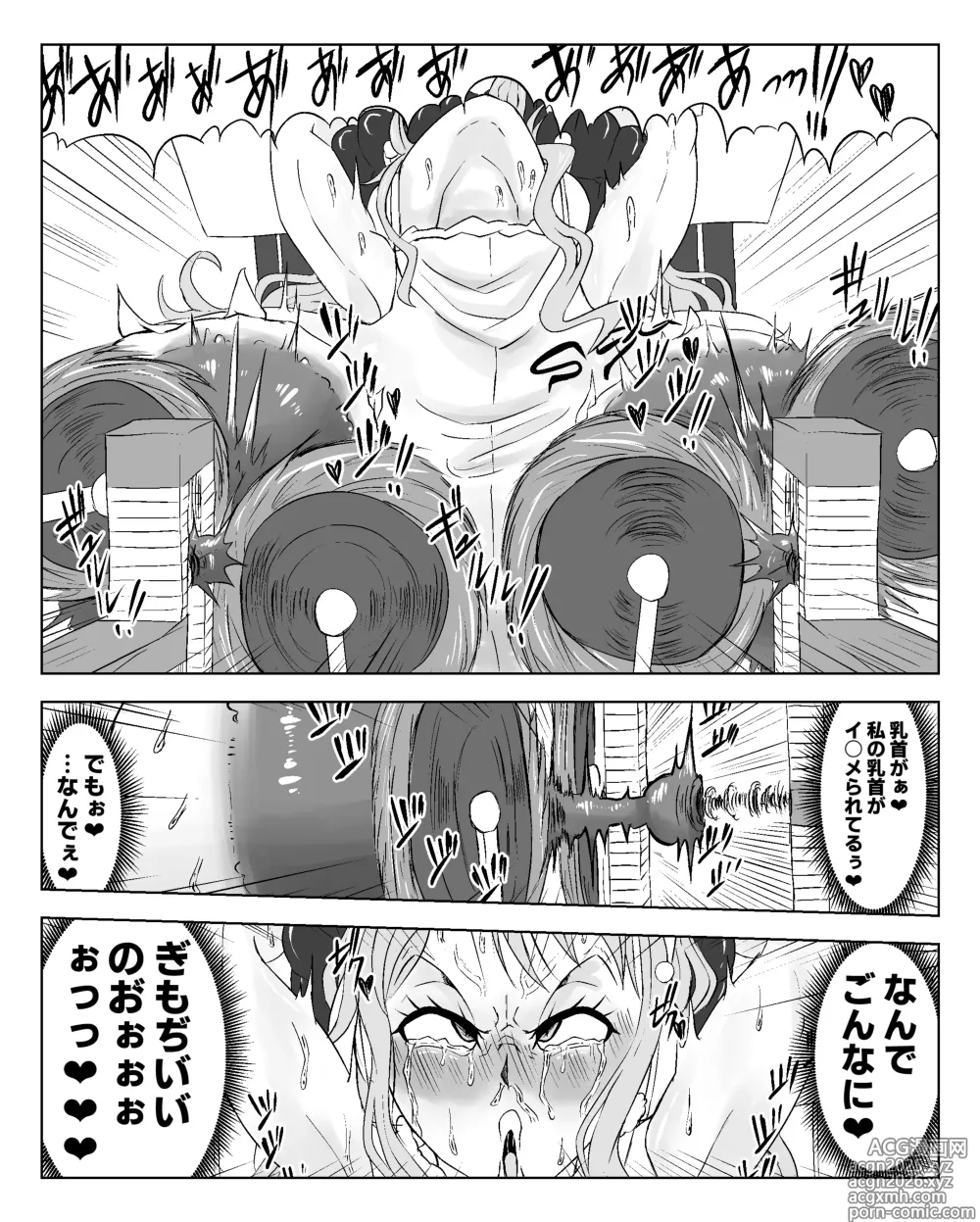 Page 3 of doujinshi ナ○ 続き込み
