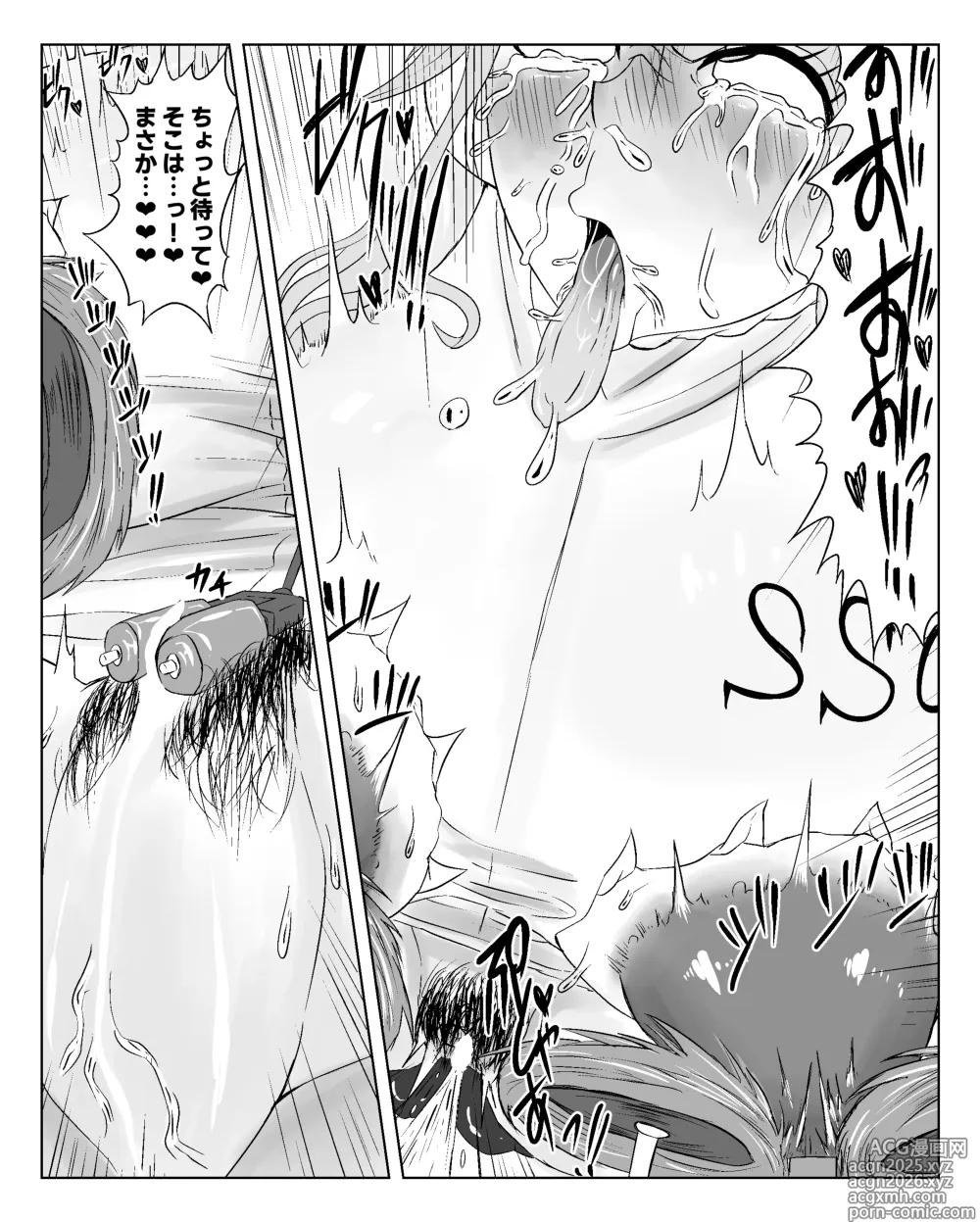 Page 4 of doujinshi ナ○ 続き込み