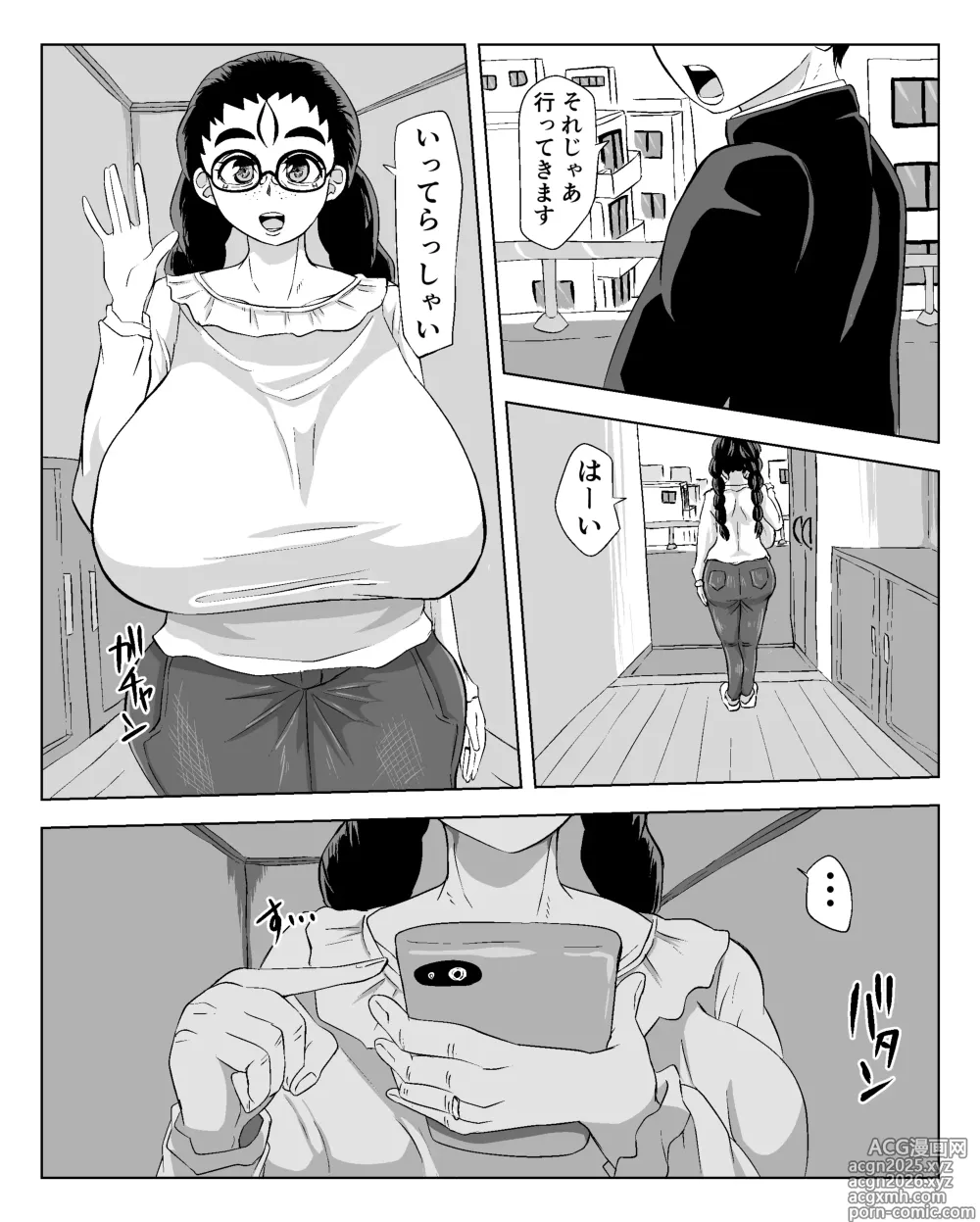Page 1 of doujinshi 爆乳地味○妻 続き込み