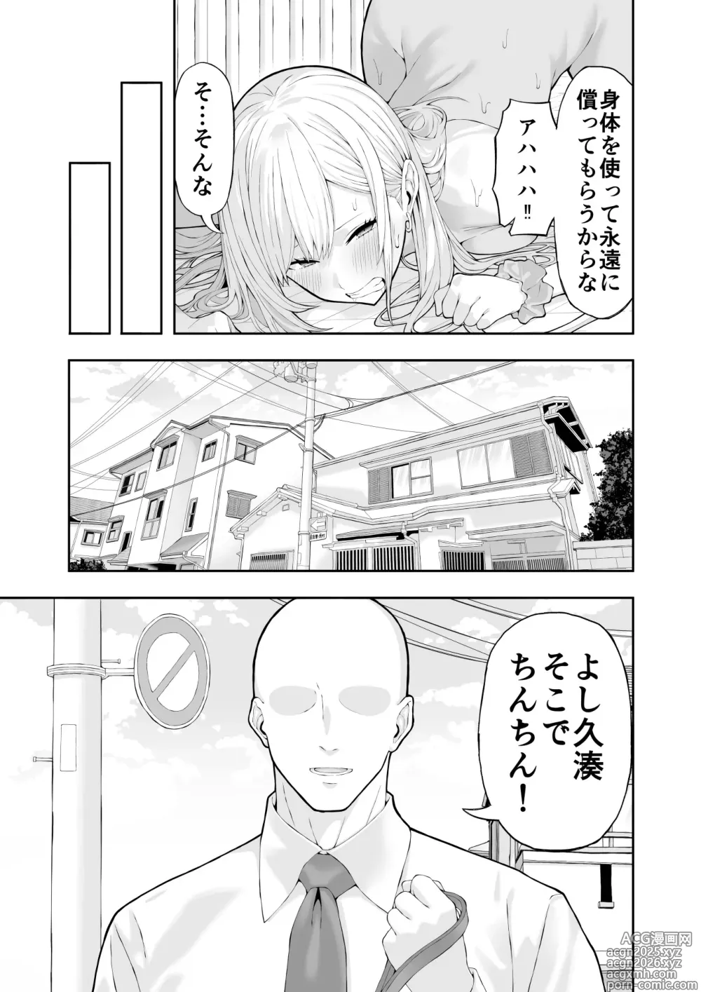 Page 26 of doujinshi Ijimekko Gal o Saimin Appli de Fukushuu suru Hanashi