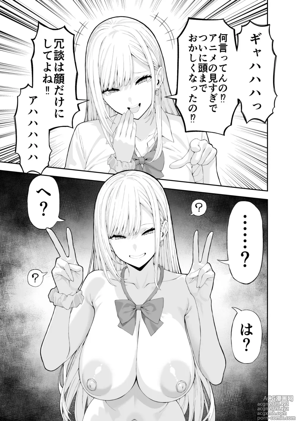 Page 8 of doujinshi Ijimekko Gal o Saimin Appli de Fukushuu suru Hanashi