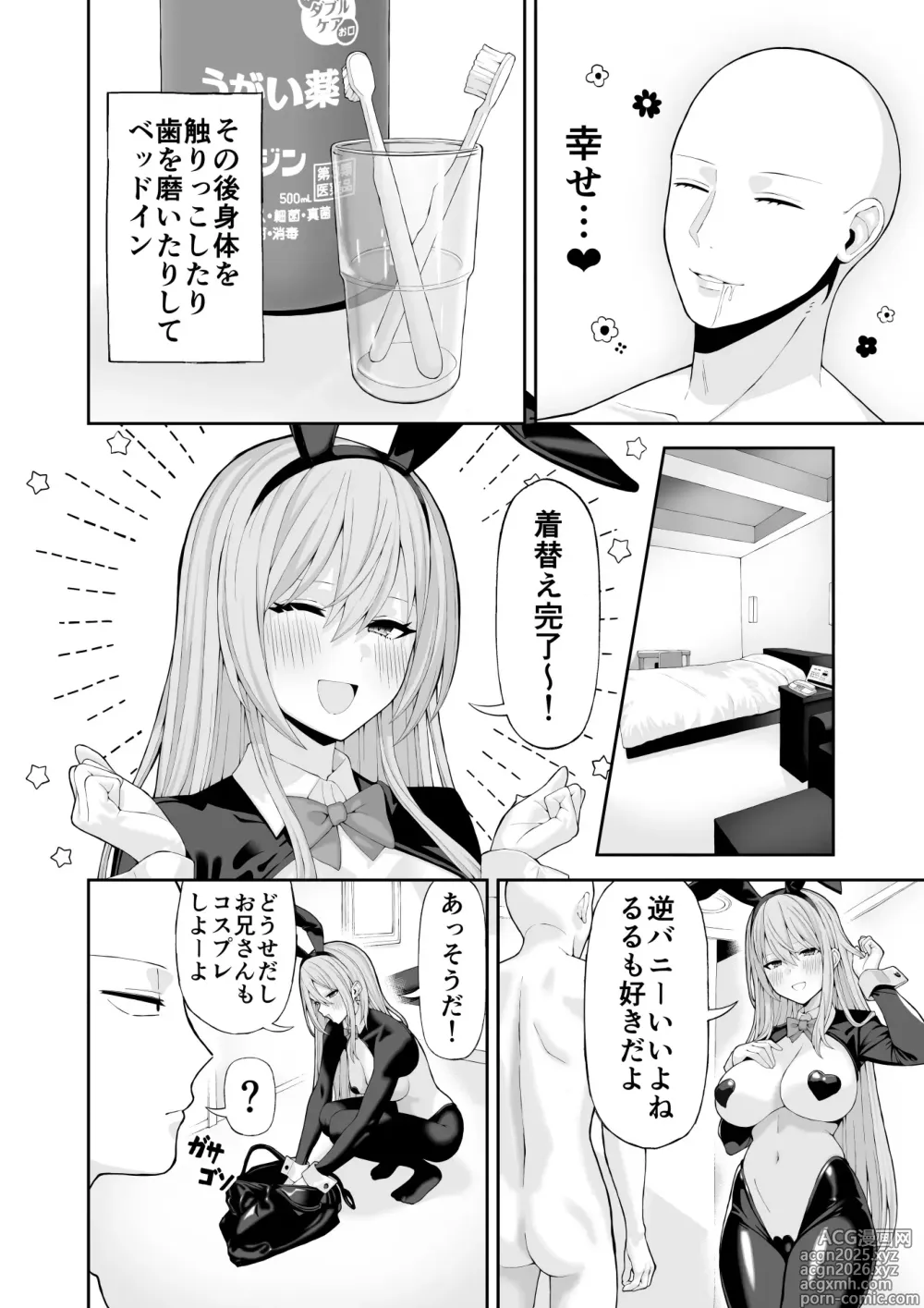 Page 11 of doujinshi Cosplay Fuuzoku ni Ittara Josou Saserareta Hanashi