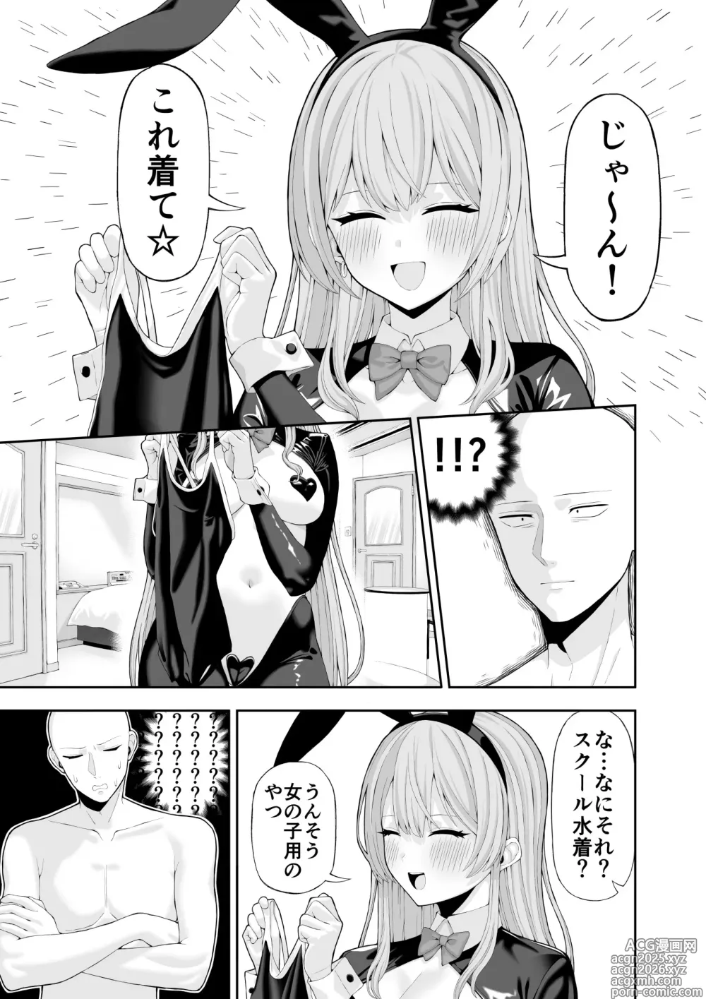 Page 12 of doujinshi Cosplay Fuuzoku ni Ittara Josou Saserareta Hanashi