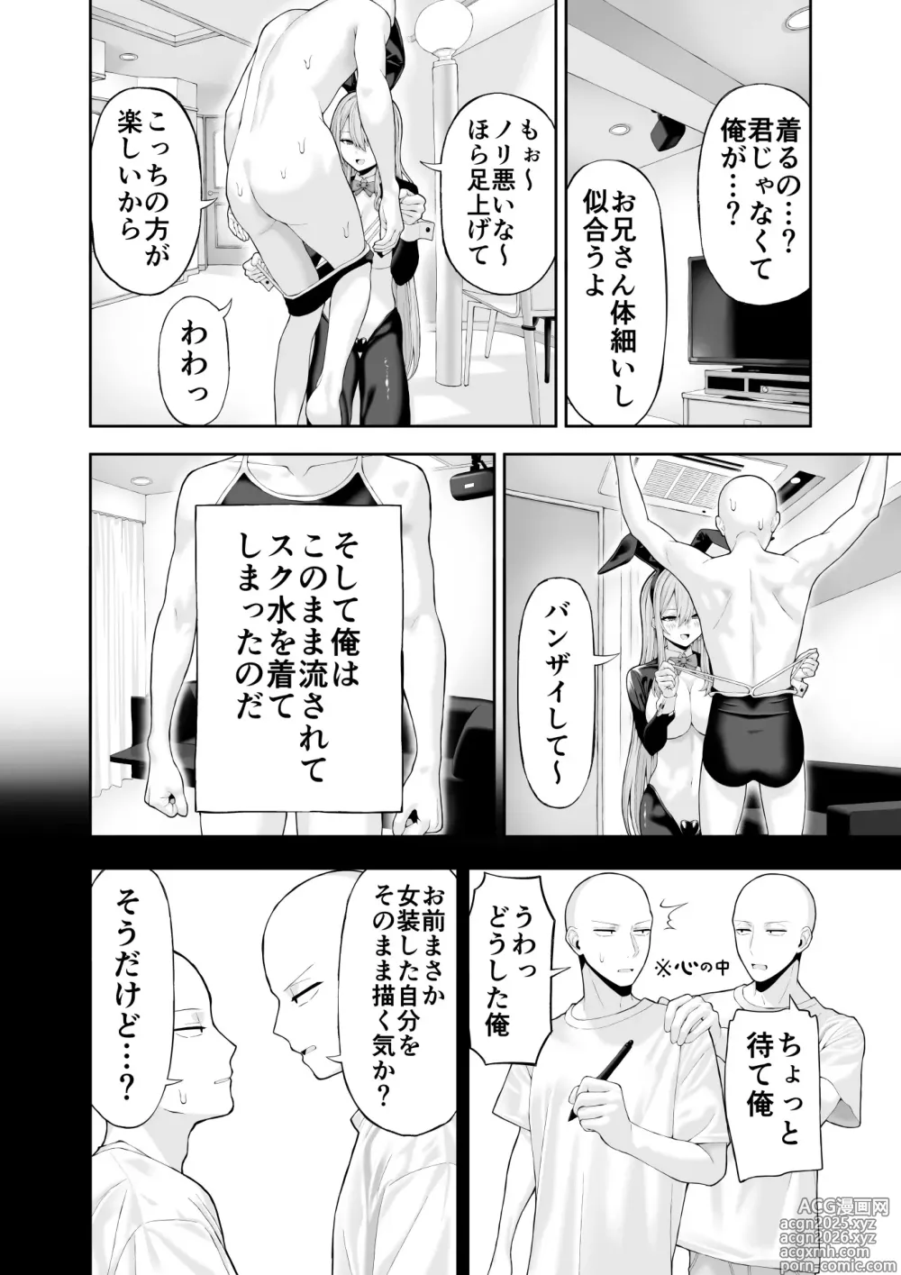 Page 13 of doujinshi Cosplay Fuuzoku ni Ittara Josou Saserareta Hanashi
