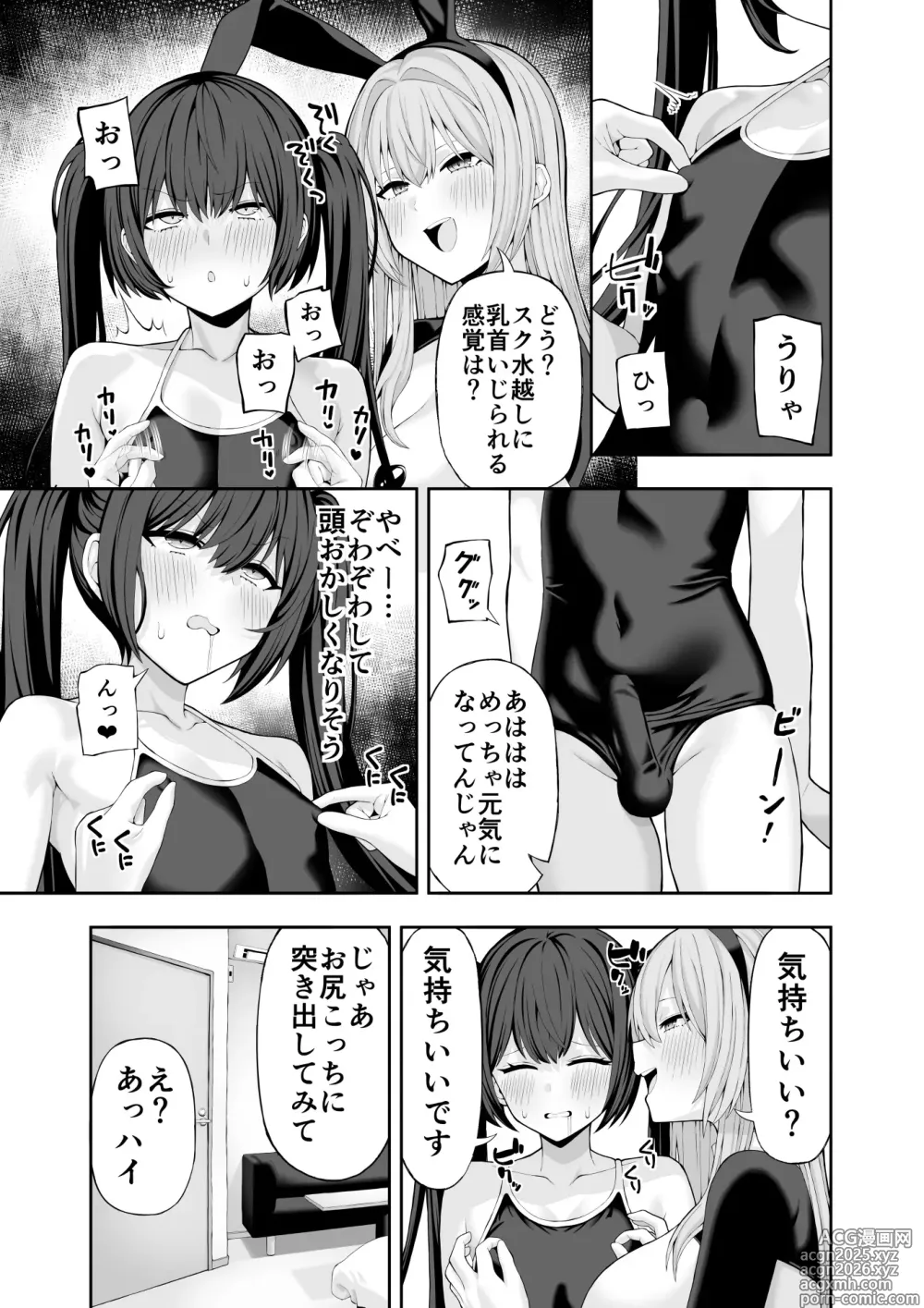 Page 16 of doujinshi Cosplay Fuuzoku ni Ittara Josou Saserareta Hanashi