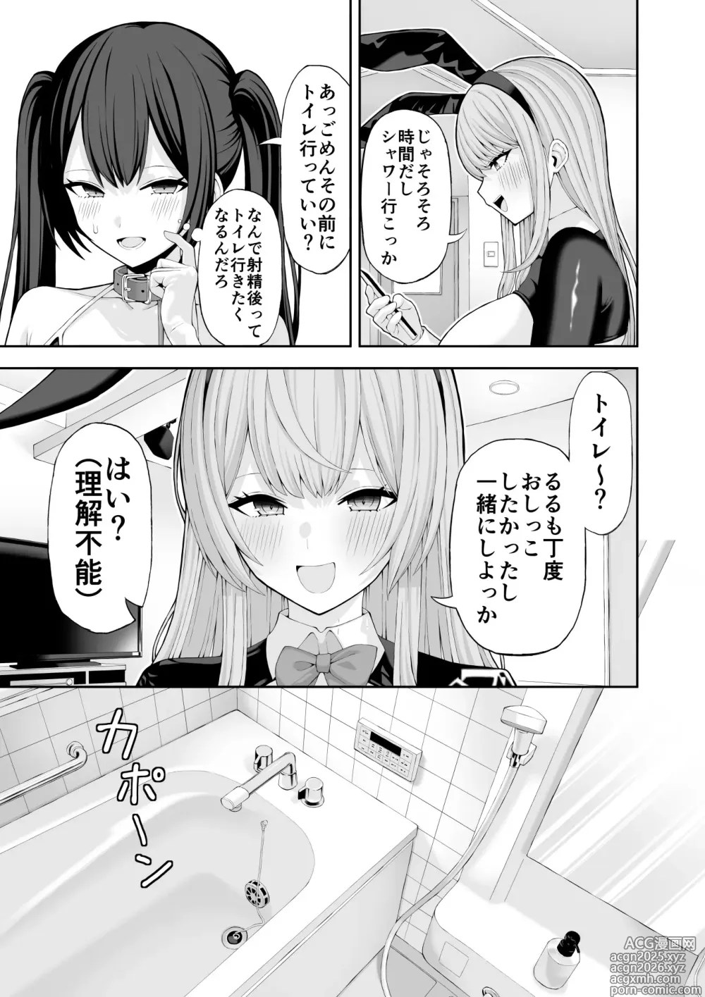 Page 26 of doujinshi Cosplay Fuuzoku ni Ittara Josou Saserareta Hanashi