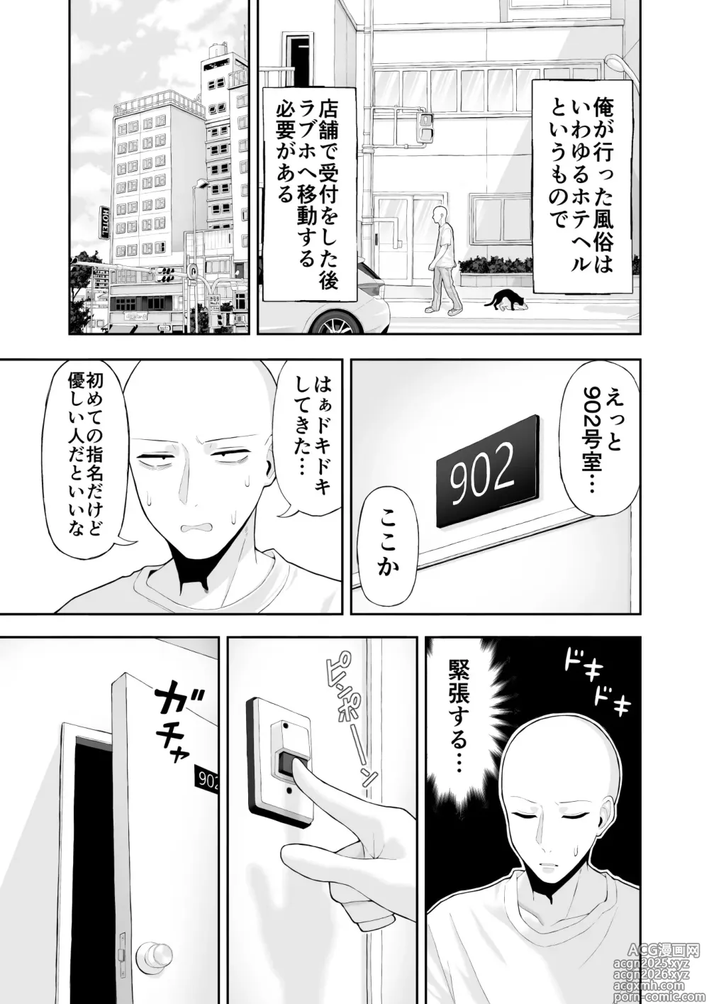 Page 4 of doujinshi Cosplay Fuuzoku ni Ittara Josou Saserareta Hanashi