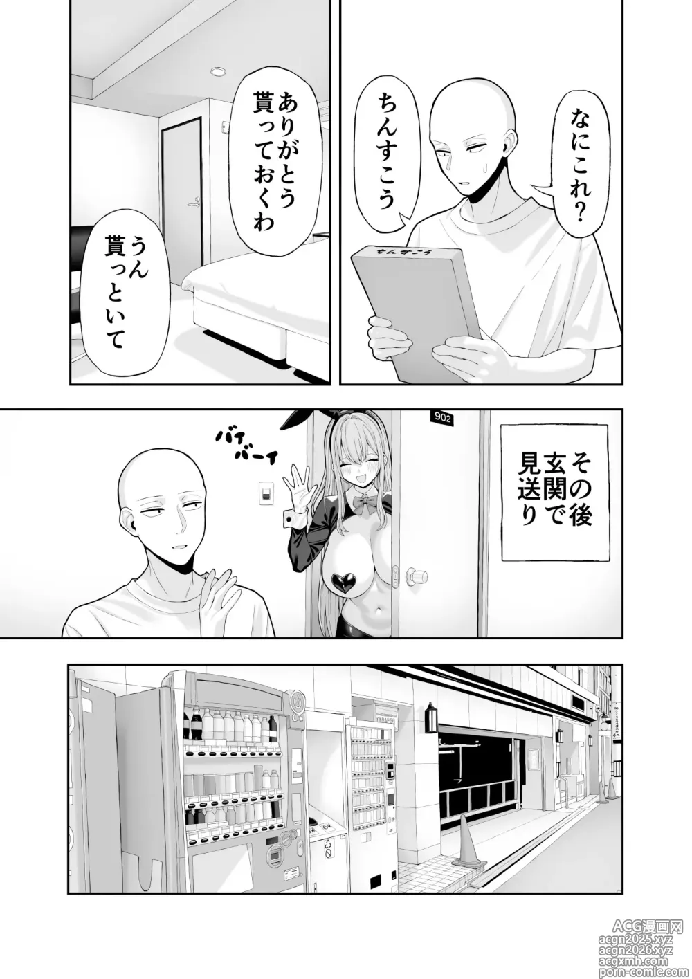 Page 34 of doujinshi Cosplay Fuuzoku ni Ittara Josou Saserareta Hanashi