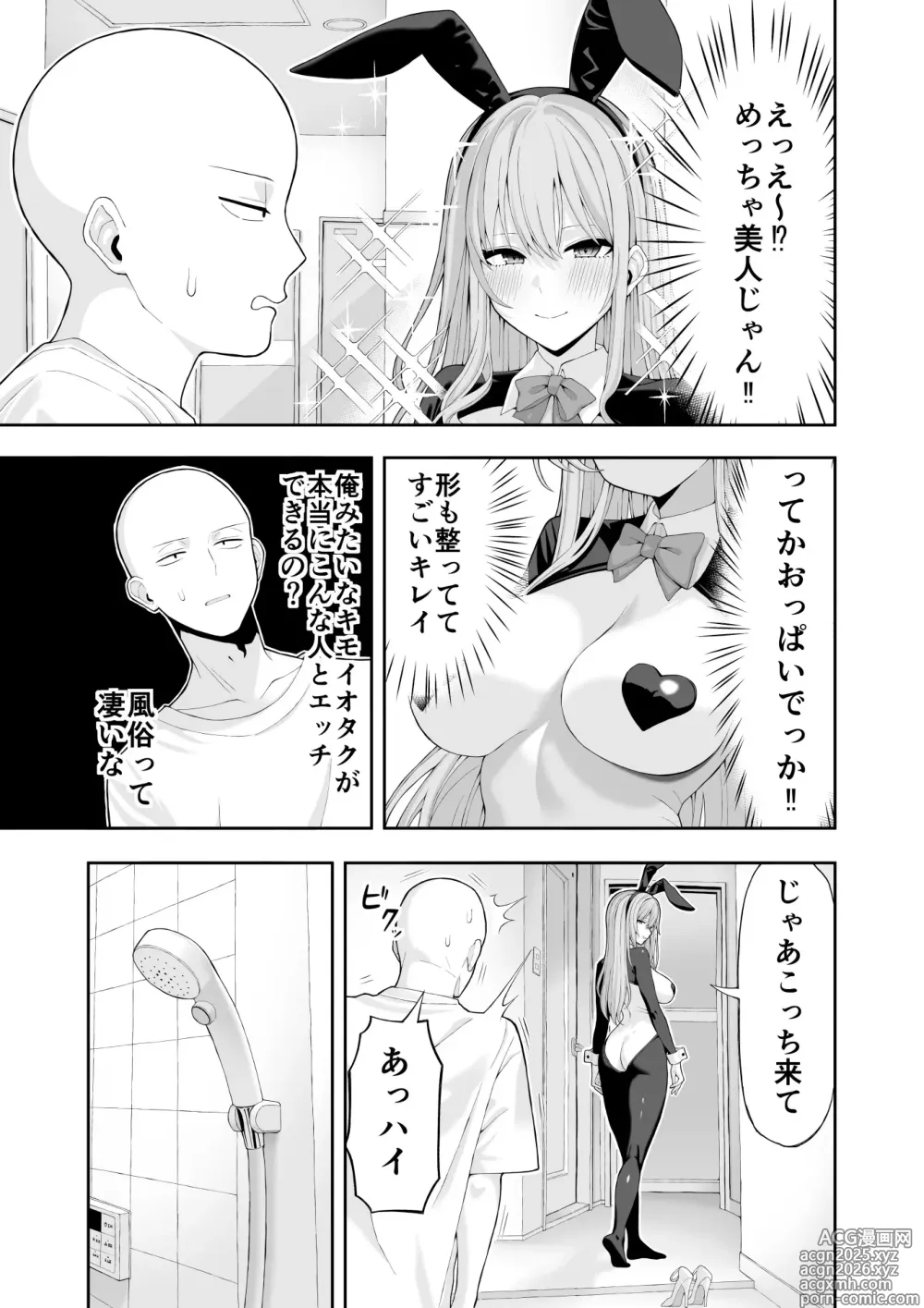 Page 6 of doujinshi Cosplay Fuuzoku ni Ittara Josou Saserareta Hanashi