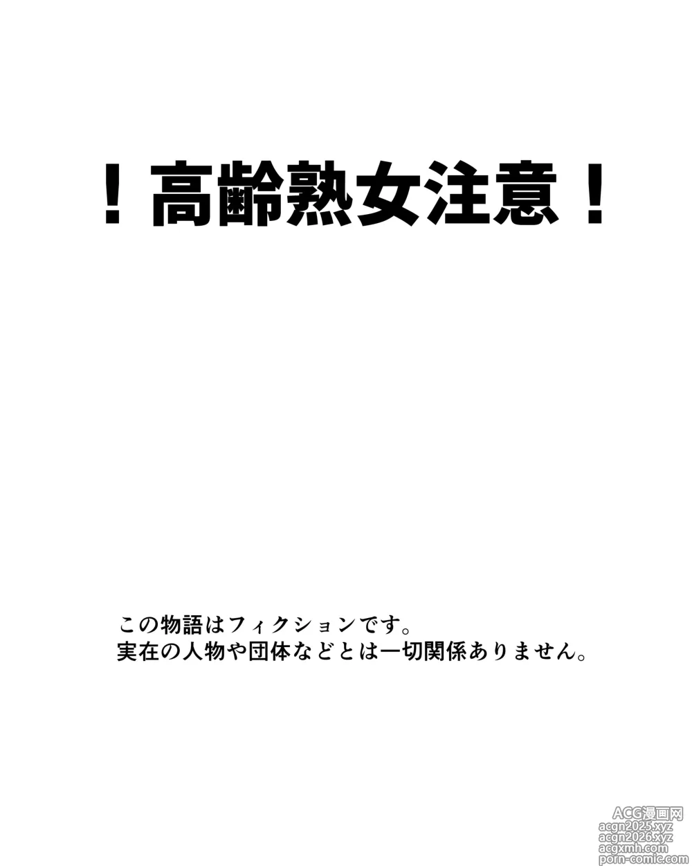 Page 1 of doujinshi ２人のばばあ