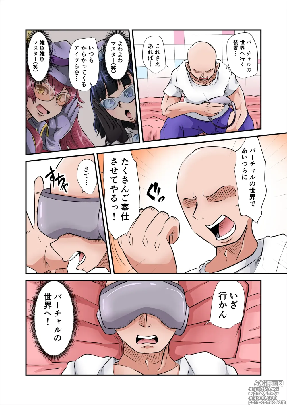 Page 1 of doujinshi イベントで出す予定だったやつ