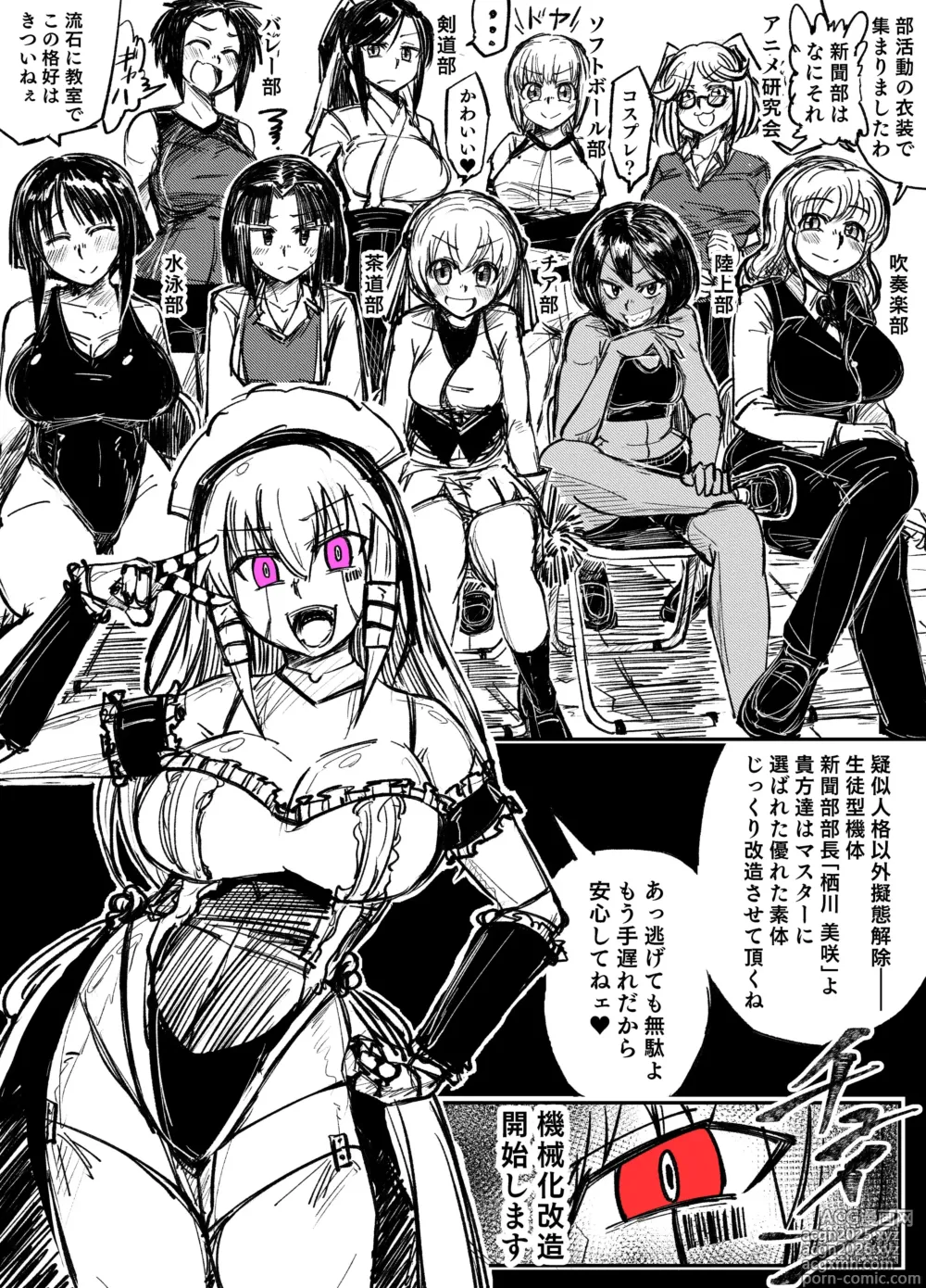 Page 5 of doujinshi Girls School Mechanized
