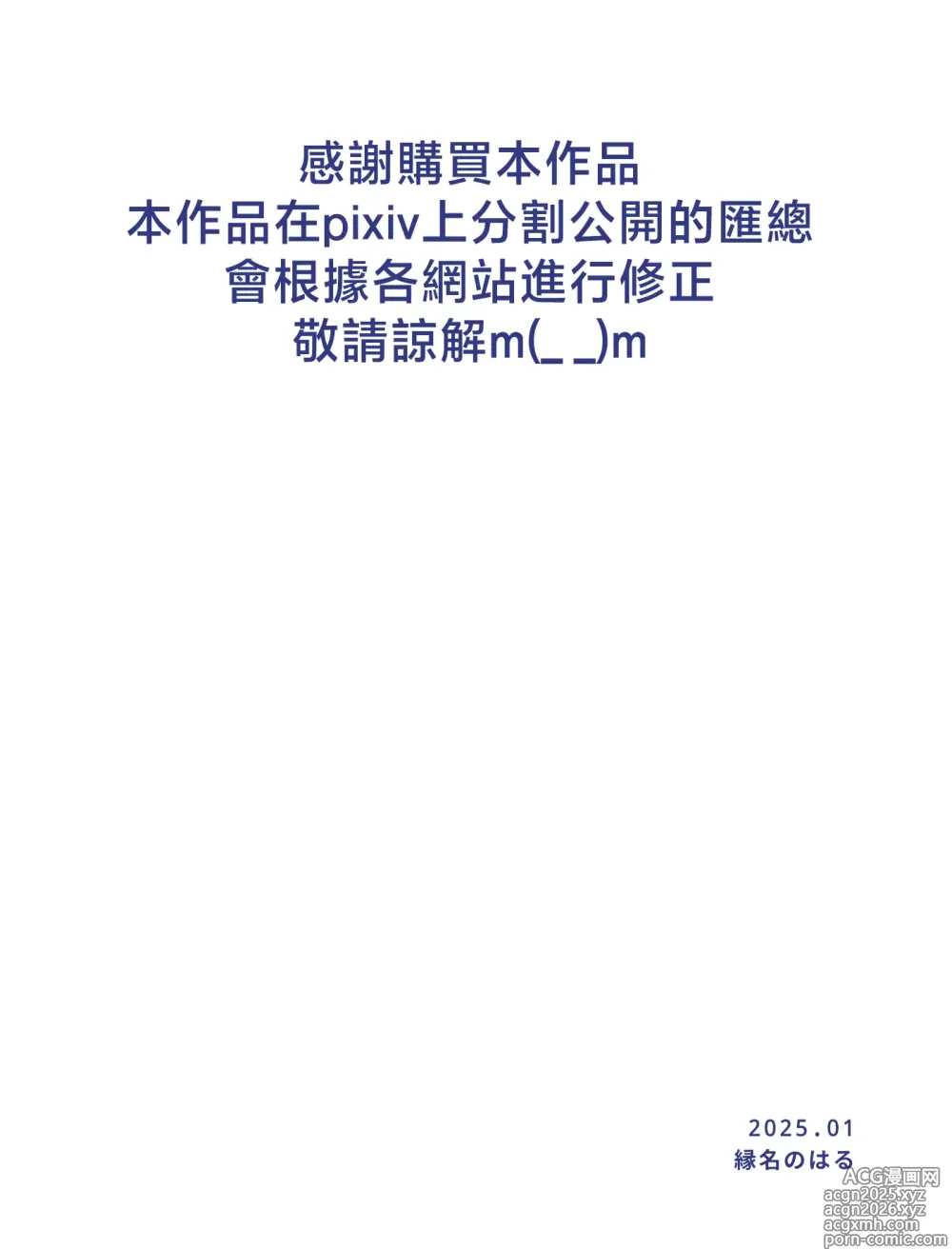 Page 2 of doujinshi 媽媽和記憶中的條紋內褲4