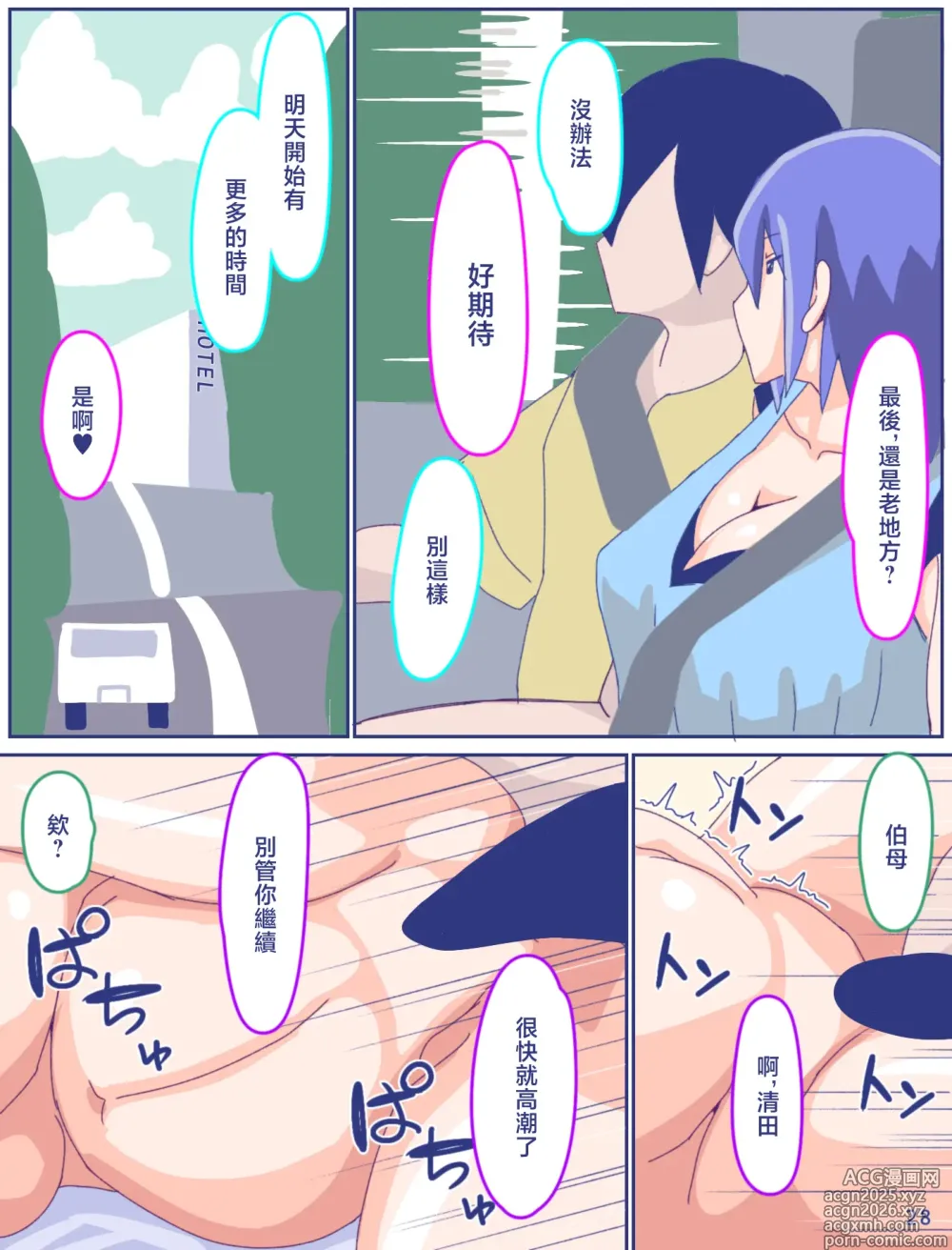 Page 30 of doujinshi 媽媽和記憶中的條紋內褲4