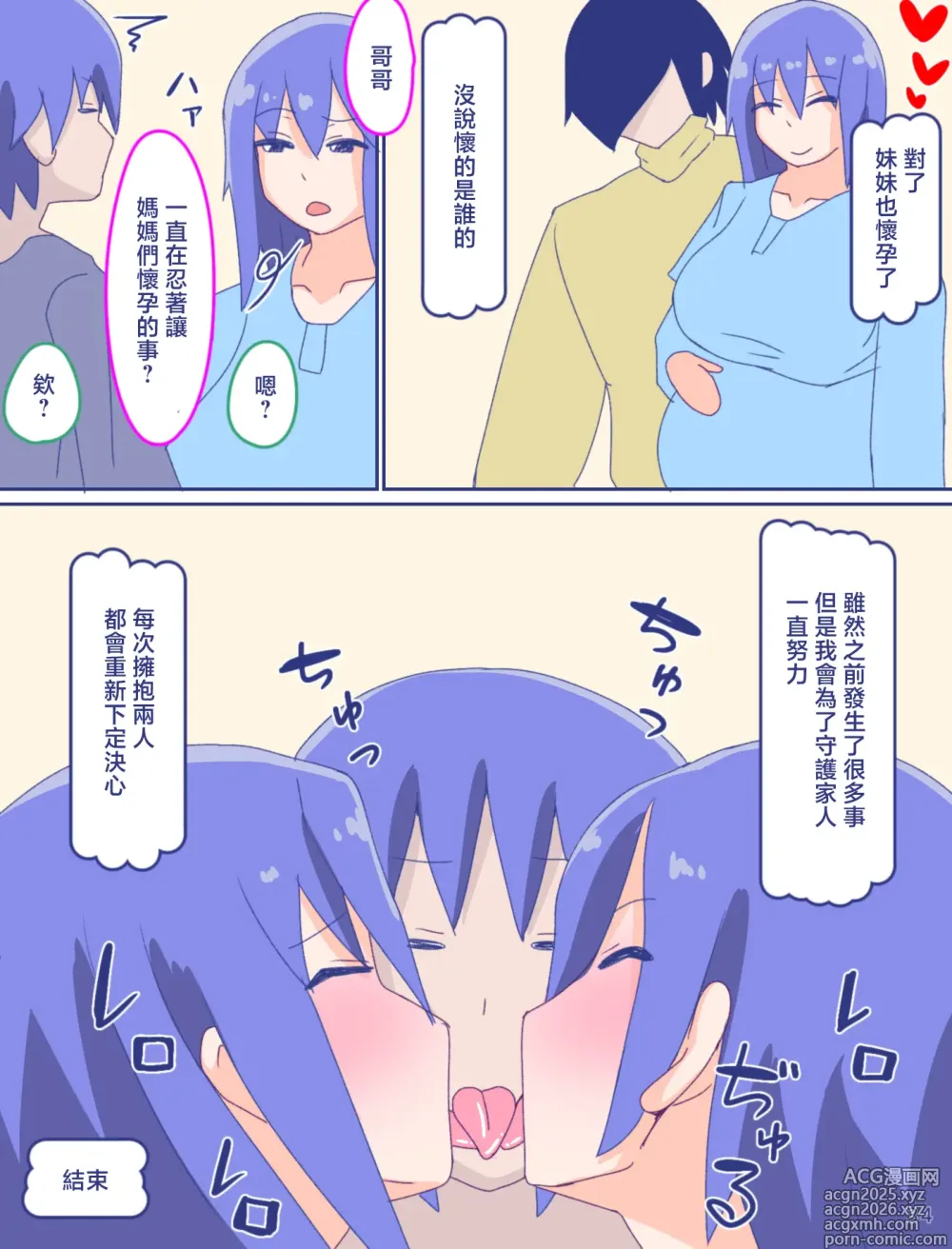 Page 36 of doujinshi 媽媽和記憶中的條紋內褲4