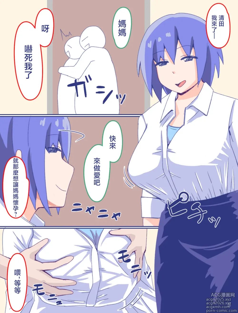 Page 7 of doujinshi 媽媽和記憶中的條紋內褲4
